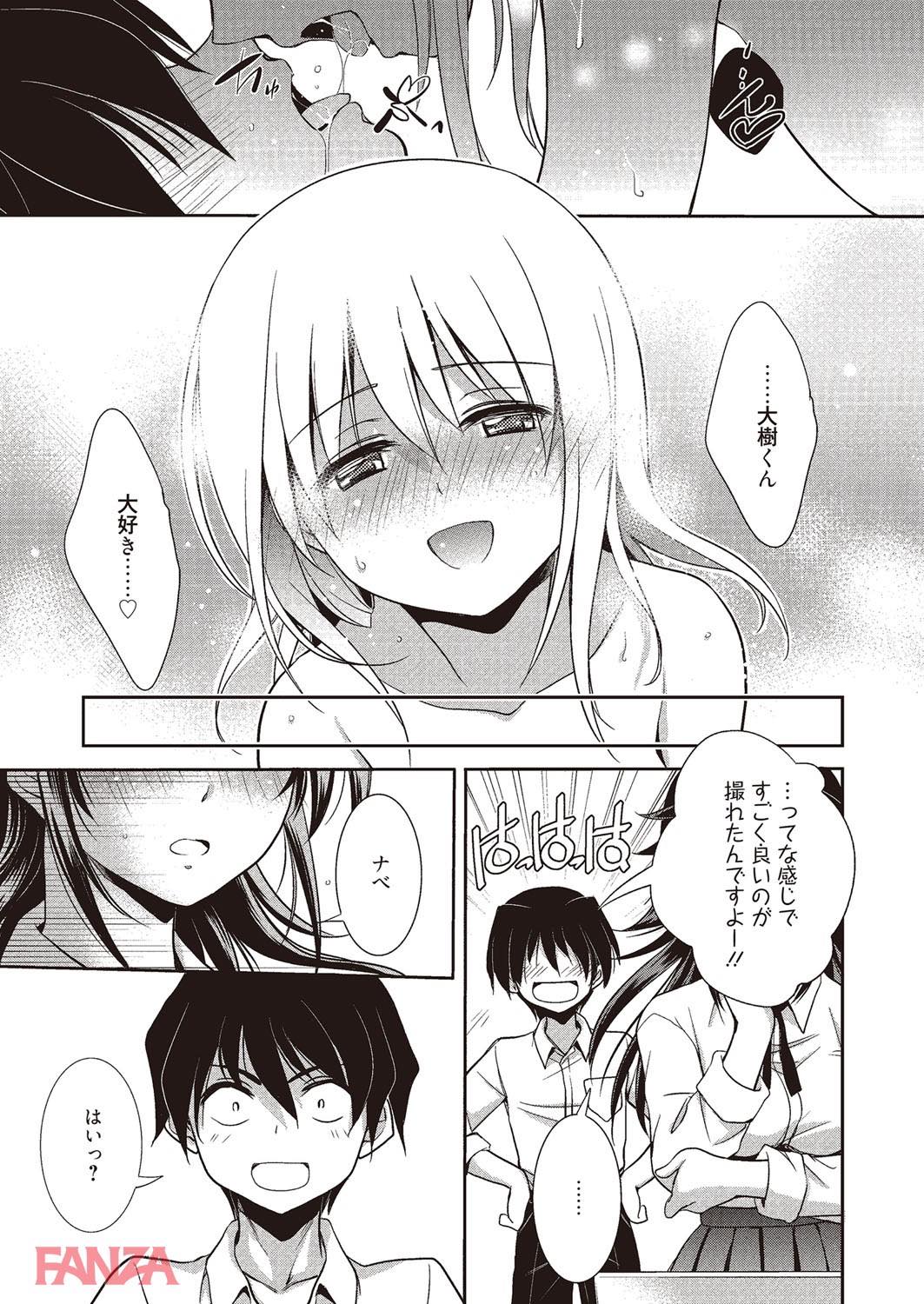 th_b064bcmcm00996-0024 カメラの前で脱ぎだすJK...おまんこまでヒクつかせてチンポに襲いかかるwww【エロ漫画:魔法の時間:叶竜児】