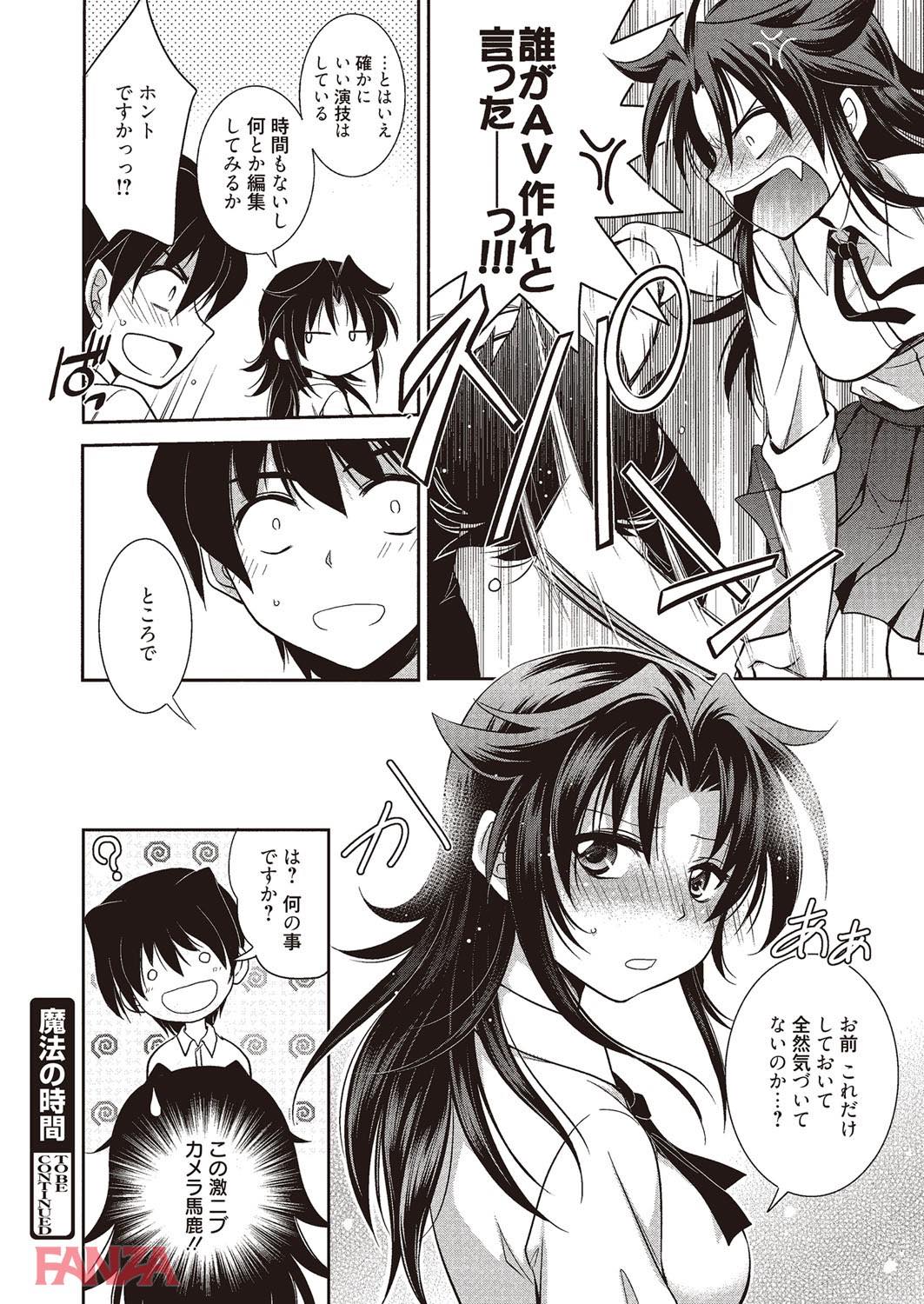 th_b064bcmcm00996-0025 カメラの前で脱ぎだすJK...おまんこまでヒクつかせてチンポに襲いかかるwww【エロ漫画:魔法の時間:叶竜児】