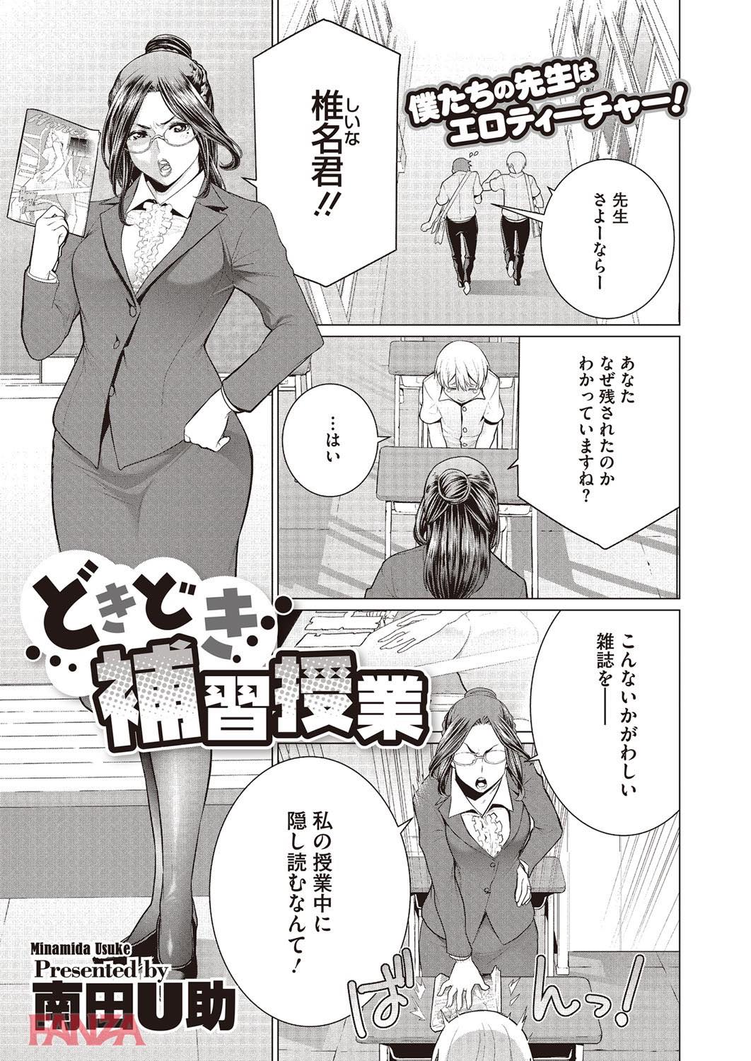 th_b064bcmcm00997-0002 教え子に肉便器にされちゃった淫乱教師の現在の姿がこちら♪【エロ漫画:どきどき初体験:南田U助】