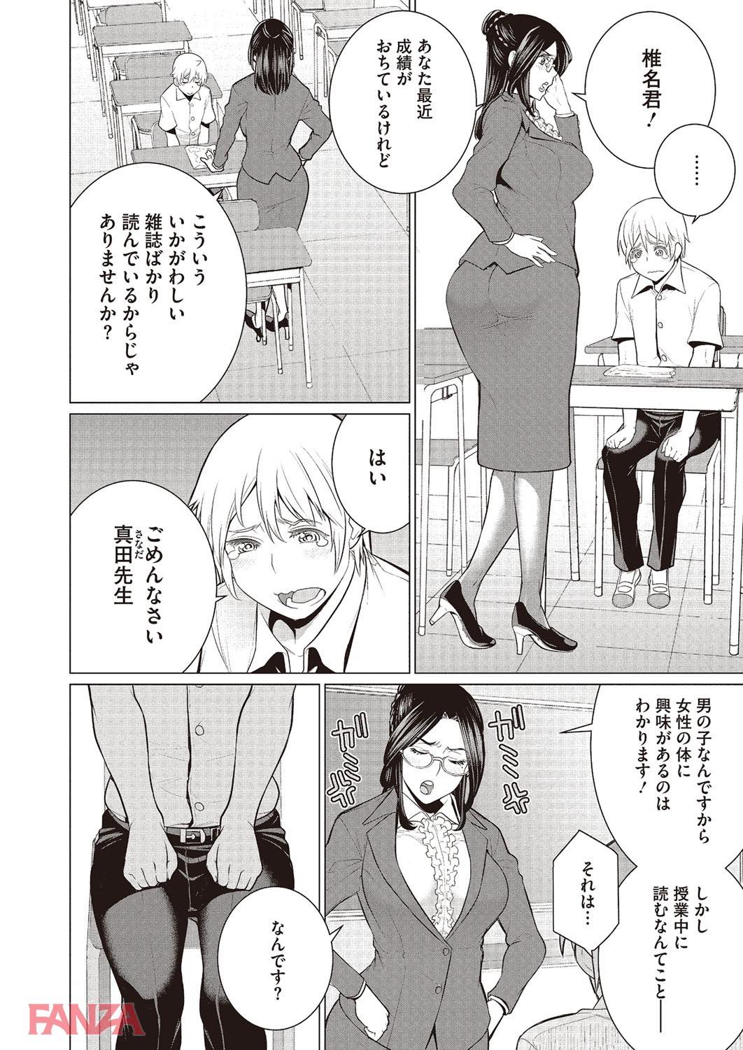 th_b064bcmcm00997-0003 教え子に肉便器にされちゃった淫乱教師の現在の姿がこちら♪【エロ漫画:どきどき初体験:南田U助】