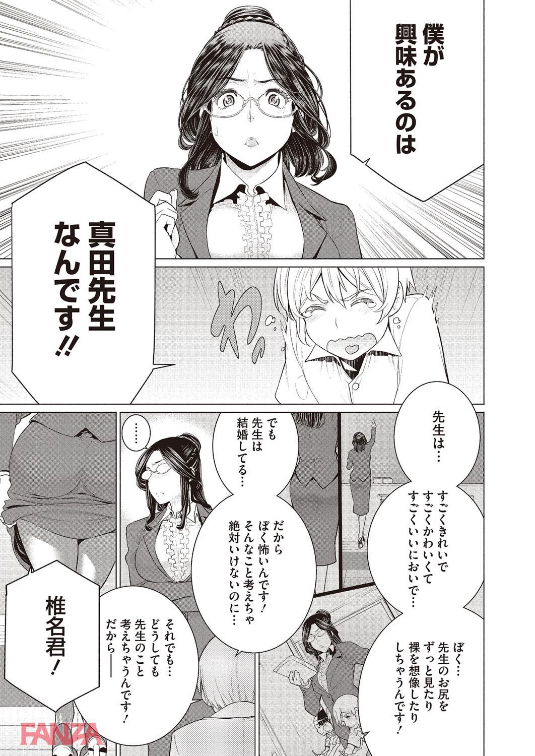 th_b064bcmcm00997-0004 教え子に肉便器にされちゃった淫乱教師の現在の姿がこちら♪【エロ漫画:どきどき初体験:南田U助】