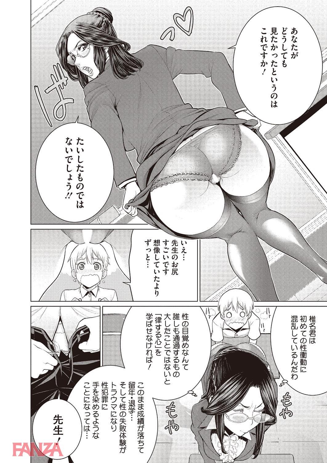 th_b064bcmcm00997-0005 教え子に肉便器にされちゃった淫乱教師の現在の姿がこちら♪【エロ漫画:どきどき初体験:南田U助】
