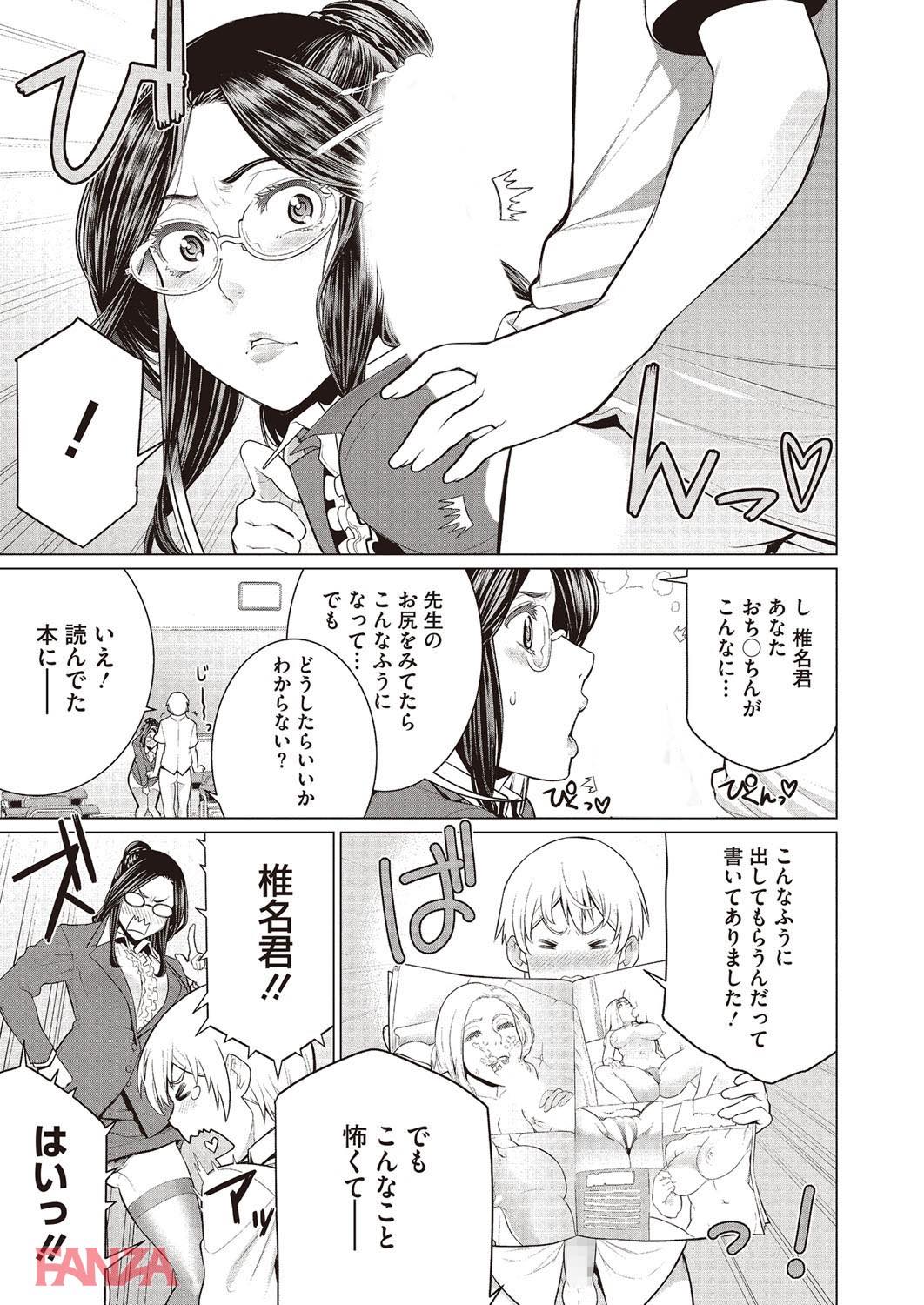 th_b064bcmcm00997-0006 教え子に肉便器にされちゃった淫乱教師の現在の姿がこちら♪【エロ漫画:どきどき初体験:南田U助】
