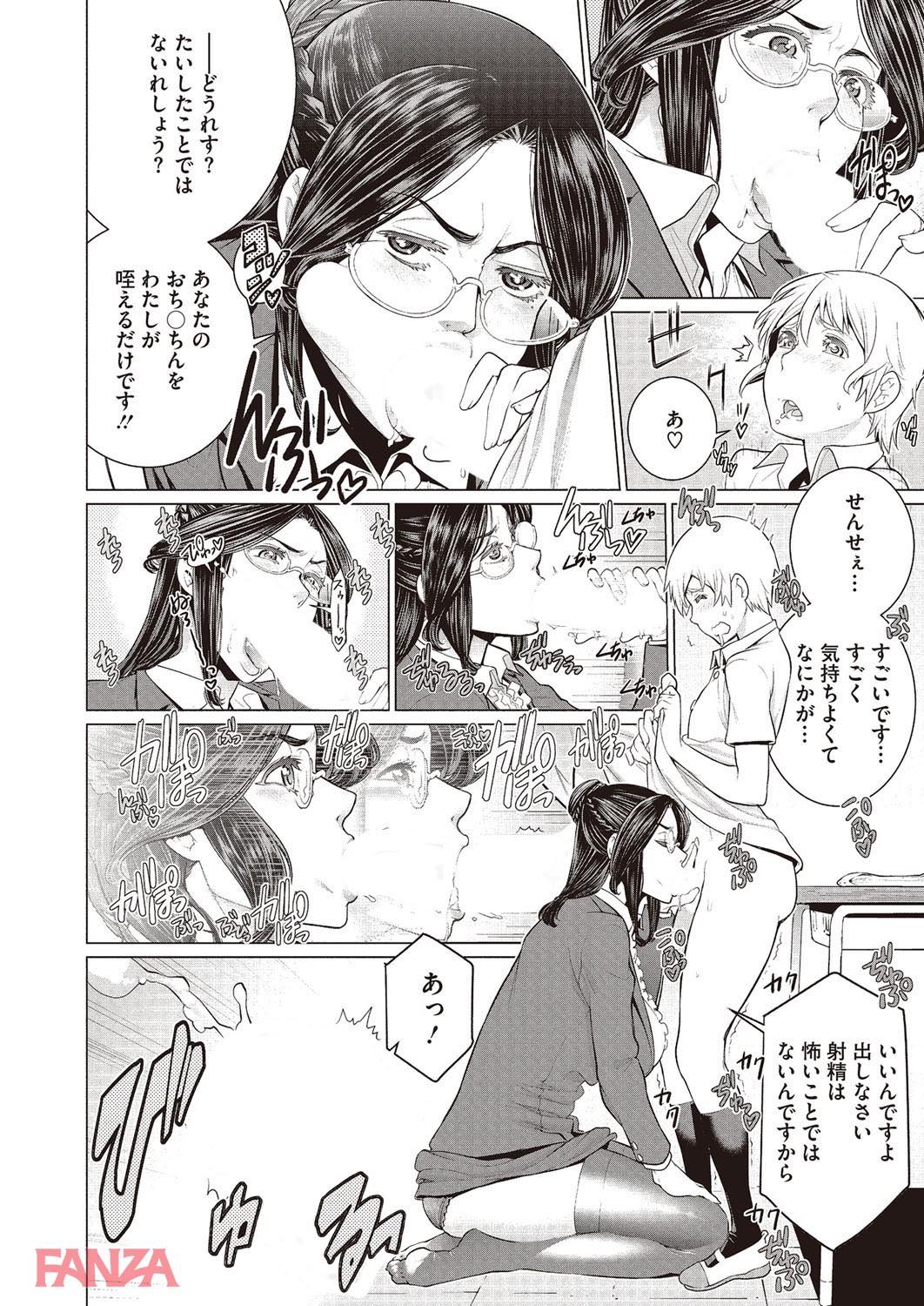 th_b064bcmcm00997-0007 教え子に肉便器にされちゃった淫乱教師の現在の姿がこちら♪【エロ漫画:どきどき初体験:南田U助】