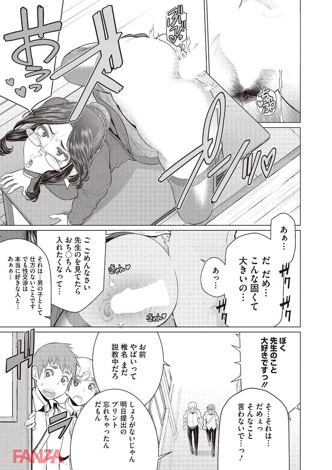th_b064bcmcm00997-0010 教え子に肉便器にされちゃった淫乱教師の現在の姿がこちら♪【エロ漫画:どきどき初体験:南田U助】