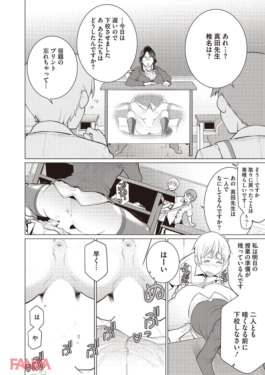 th_b064bcmcm00997-0011 教え子に肉便器にされちゃった淫乱教師の現在の姿がこちら♪【エロ漫画:どきどき初体験:南田U助】
