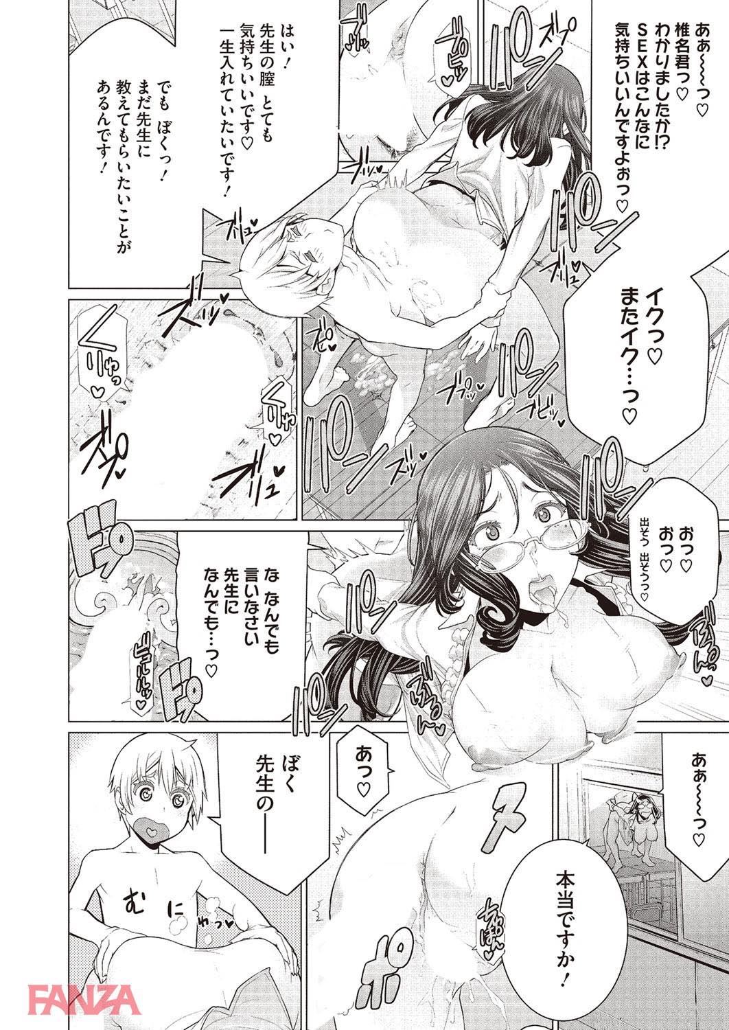 th_b064bcmcm00997-0015 教え子に肉便器にされちゃった淫乱教師の現在の姿がこちら♪【エロ漫画:どきどき初体験:南田U助】