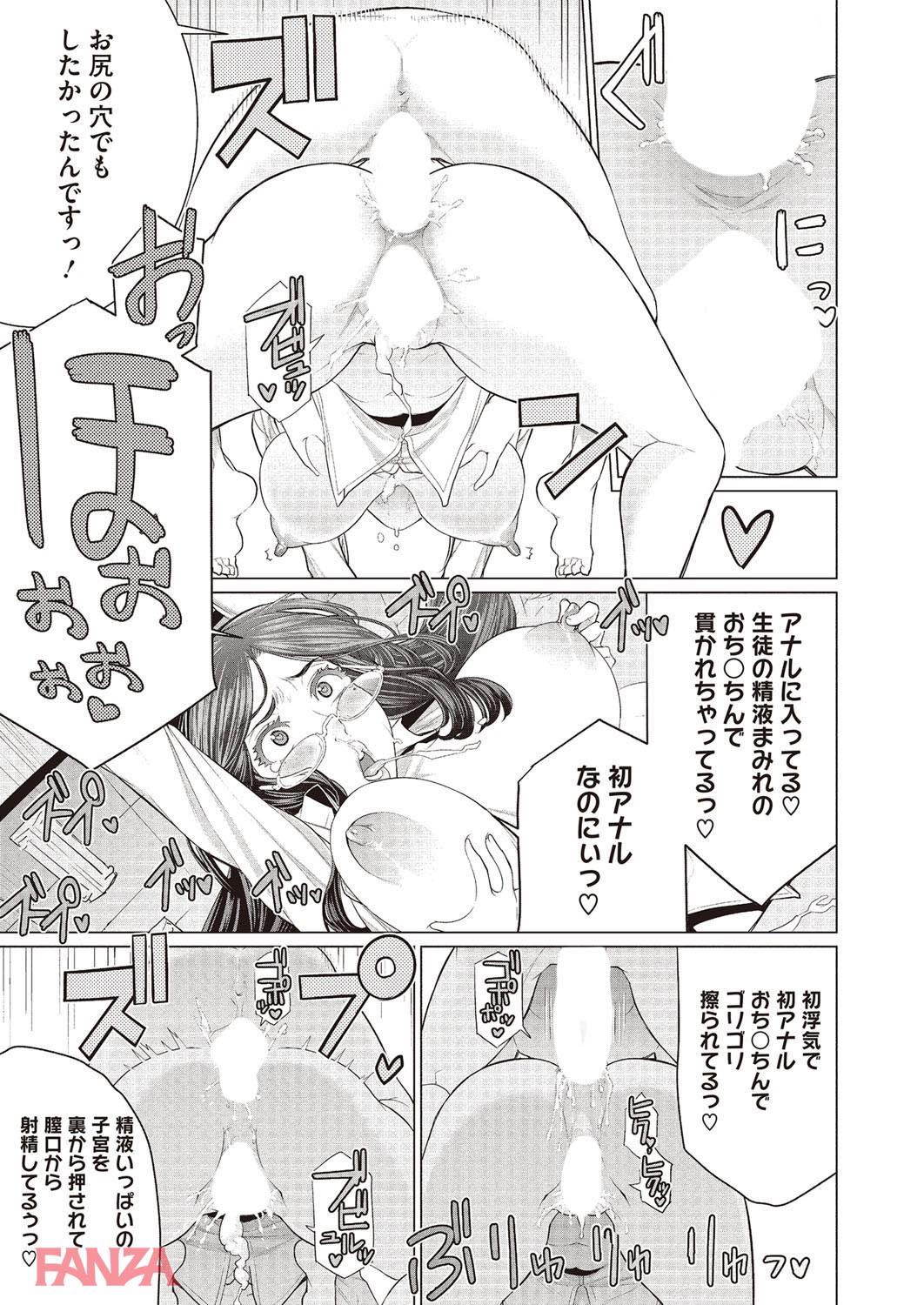 th_b064bcmcm00997-0016 教え子に肉便器にされちゃった淫乱教師の現在の姿がこちら♪【エロ漫画:どきどき初体験:南田U助】