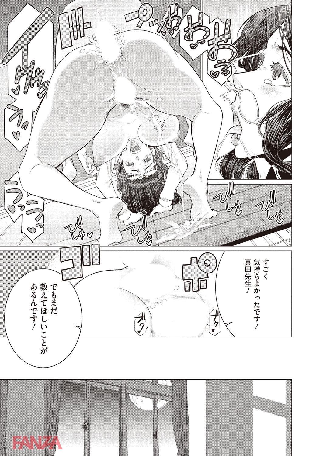 th_b064bcmcm00997-0018 教え子に肉便器にされちゃった淫乱教師の現在の姿がこちら♪【エロ漫画:どきどき初体験:南田U助】