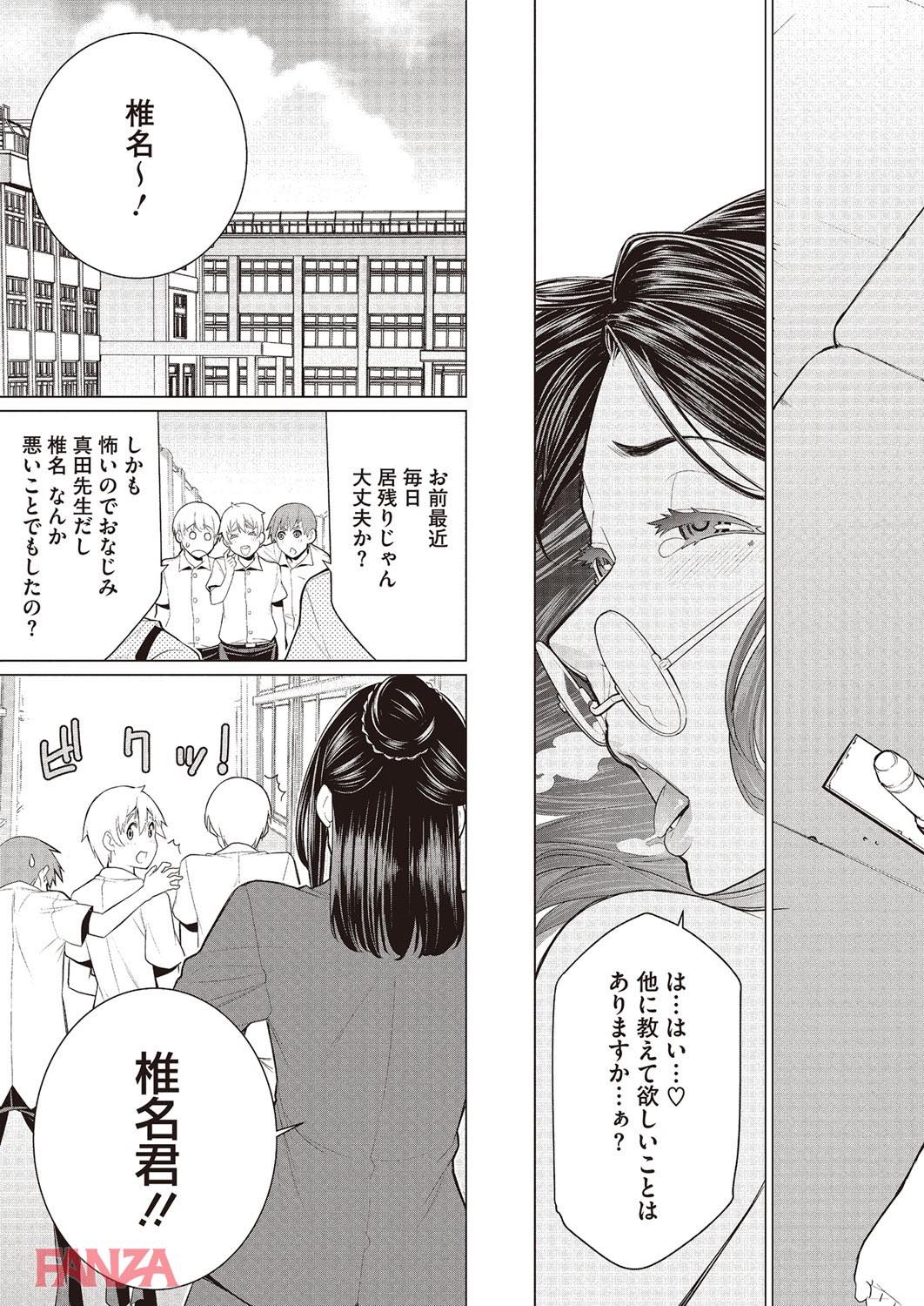 th_b064bcmcm00997-0020 教え子に肉便器にされちゃった淫乱教師の現在の姿がこちら♪【エロ漫画:どきどき初体験:南田U助】