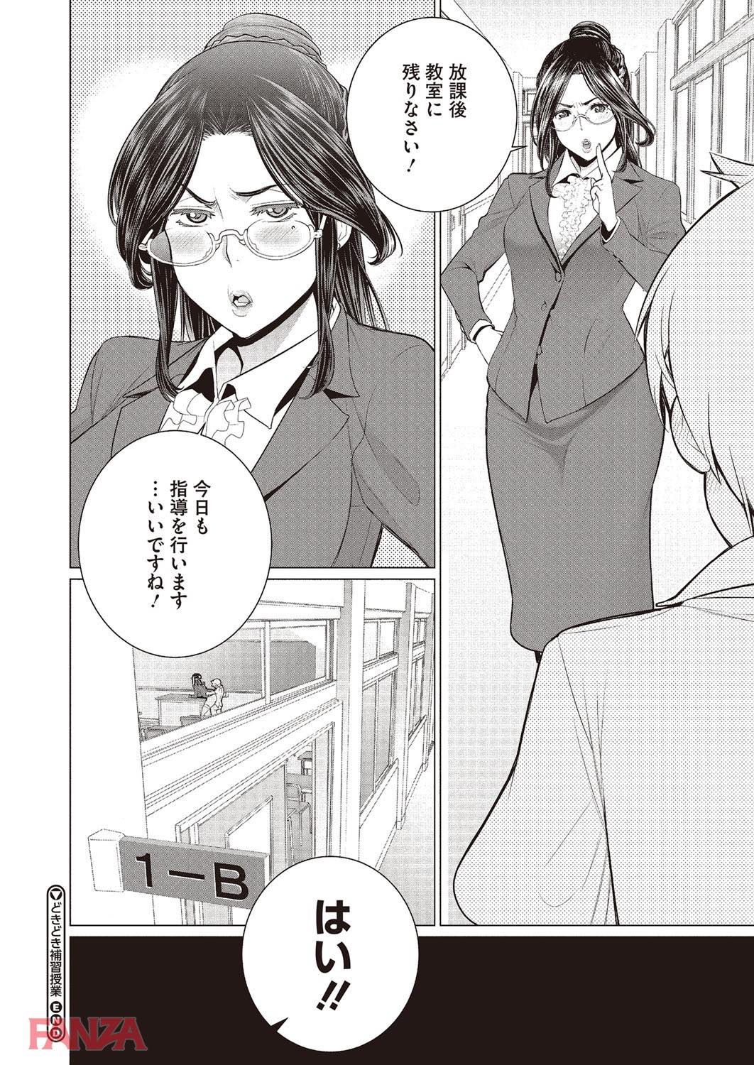 th_b064bcmcm00997-0021 教え子に肉便器にされちゃった淫乱教師の現在の姿がこちら♪【エロ漫画:どきどき初体験:南田U助】