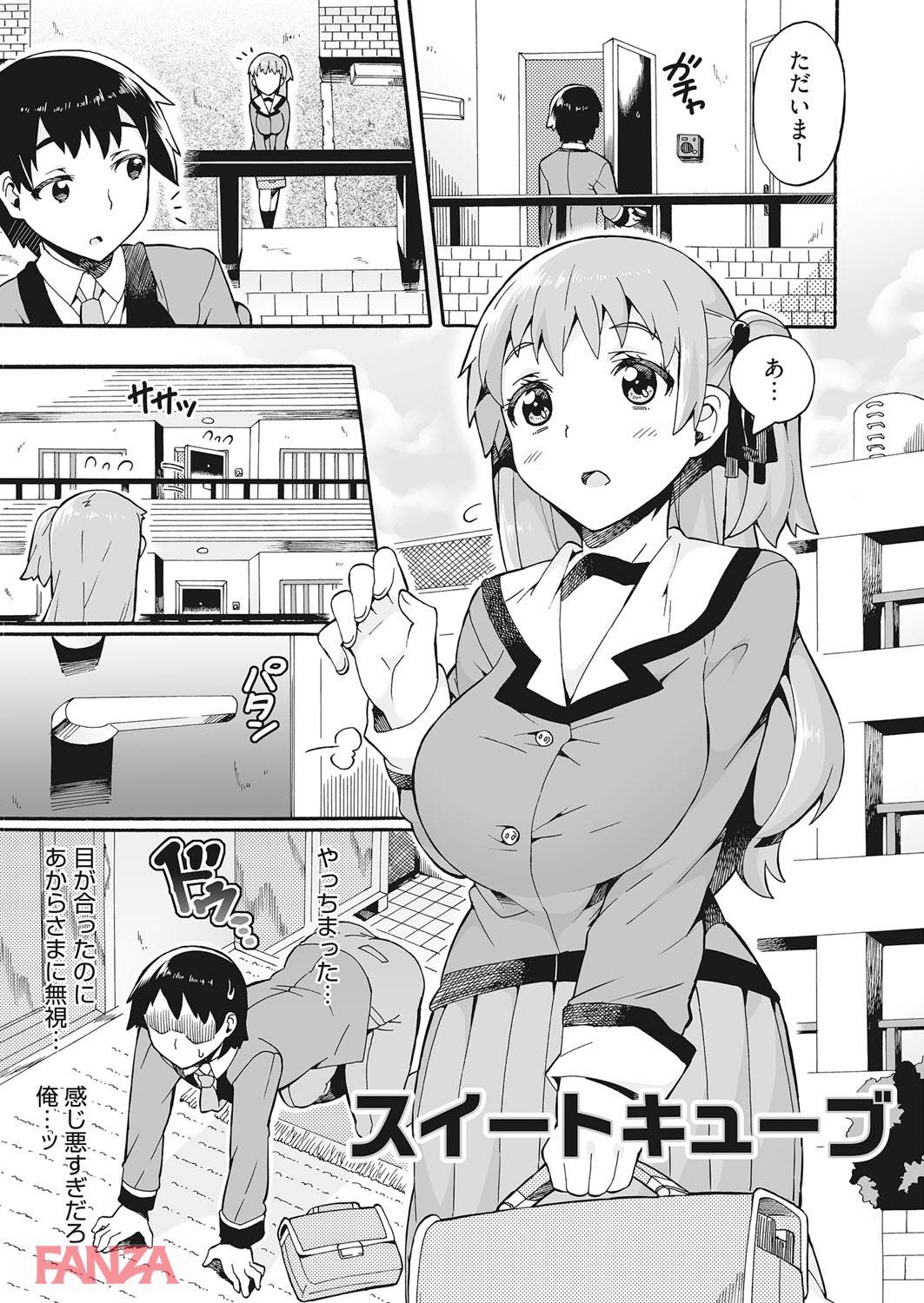 th_b064bcmcm01003-0004 幼馴染とイチャラブセックス♪初体験でアヘ顔晒してイキまくるま〜んさんの姿がこちら♪【エロ漫画:這い寄る妹:坂井なゆ太】