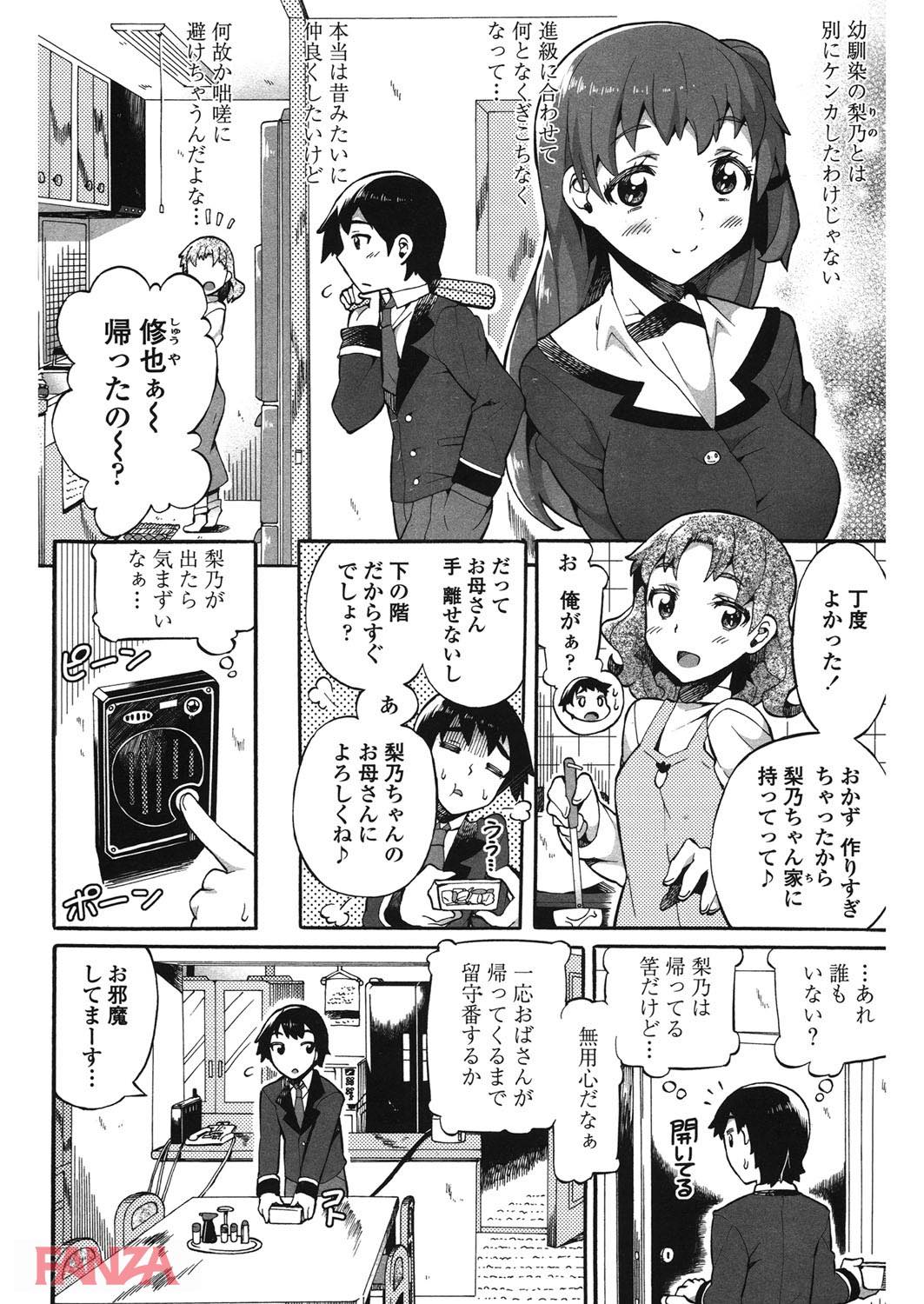 th_b064bcmcm01003-0005 幼馴染とイチャラブセックス♪初体験でアヘ顔晒してイキまくるま〜んさんの姿がこちら♪【エロ漫画:這い寄る妹:坂井なゆ太】