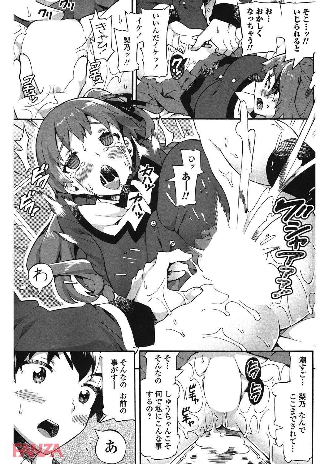 th_b064bcmcm01003-0010 幼馴染とイチャラブセックス♪初体験でアヘ顔晒してイキまくるま〜んさんの姿がこちら♪【エロ漫画:這い寄る妹:坂井なゆ太】