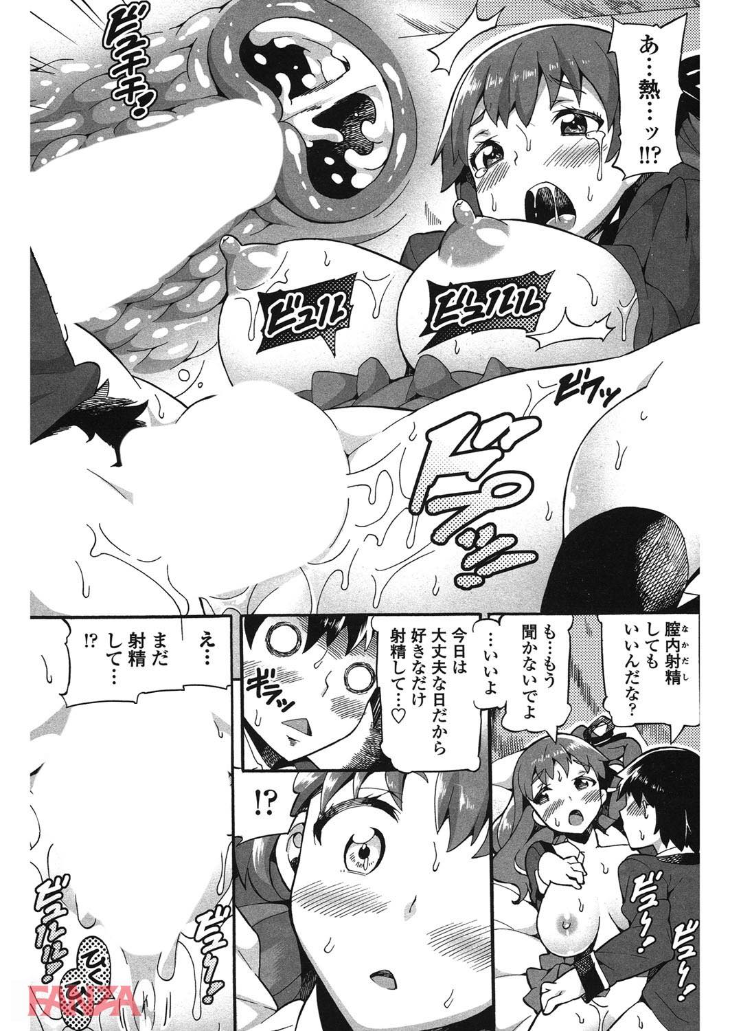 th_b064bcmcm01003-0016 幼馴染とイチャラブセックス♪初体験でアヘ顔晒してイキまくるま〜んさんの姿がこちら♪【エロ漫画:這い寄る妹:坂井なゆ太】