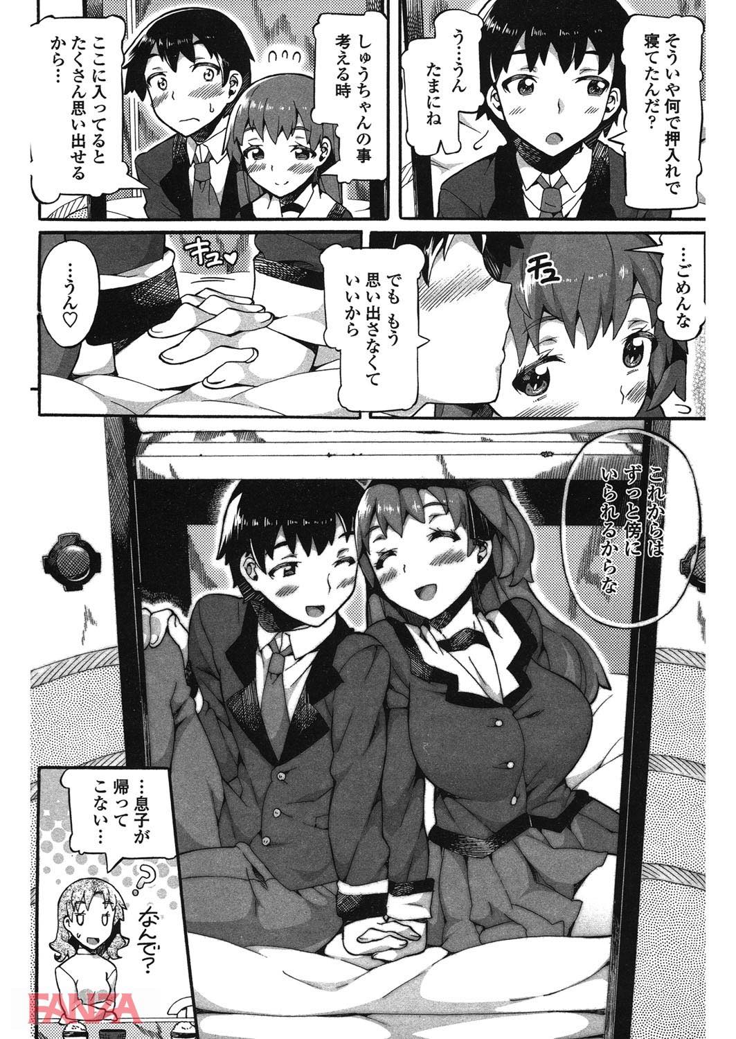 th_b064bcmcm01003-0023 幼馴染とイチャラブセックス♪初体験でアヘ顔晒してイキまくるま〜んさんの姿がこちら♪【エロ漫画:這い寄る妹:坂井なゆ太】