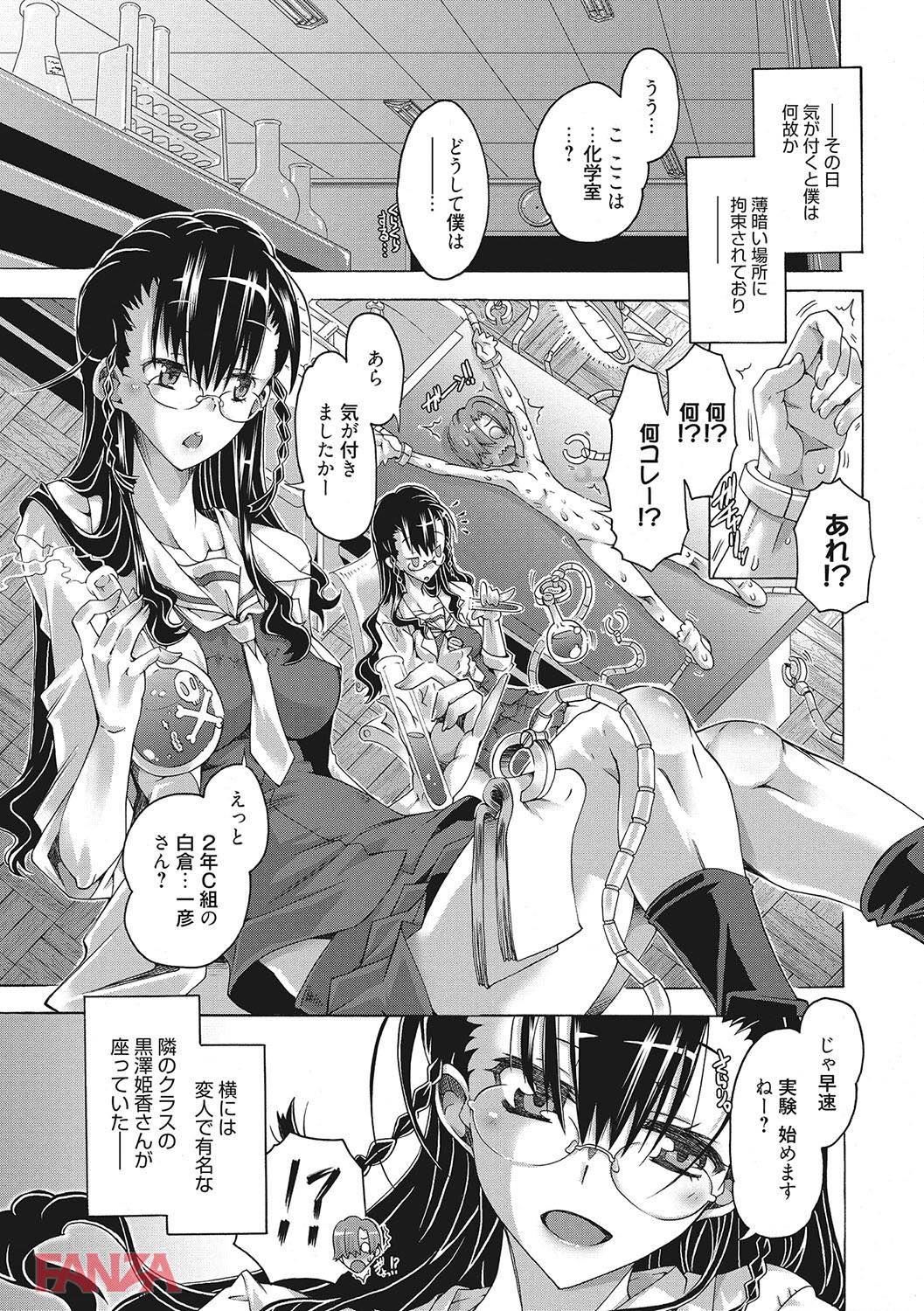 th_b064bcmcm01004-0008 美人な眼鏡っ娘に逆レイプされて搾精されているんだが...案外悪くないなwww【エロ漫画:エムエムマテリアルズ:高崎たけまる】