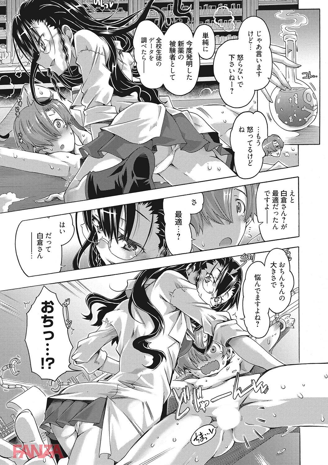 th_b064bcmcm01004-0010 美人な眼鏡っ娘に逆レイプされて搾精されているんだが...案外悪くないなwww【エロ漫画:エムエムマテリアルズ:高崎たけまる】