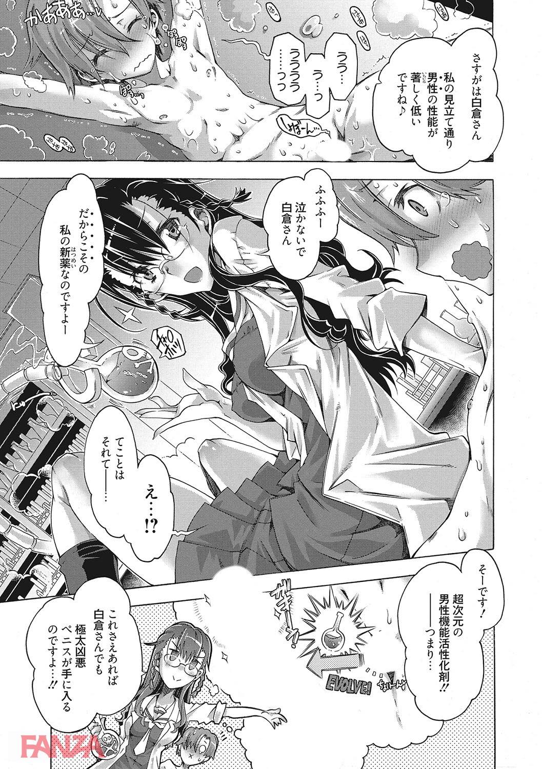 th_b064bcmcm01004-0012 美人な眼鏡っ娘に逆レイプされて搾精されているんだが...案外悪くないなwww【エロ漫画:エムエムマテリアルズ:高崎たけまる】