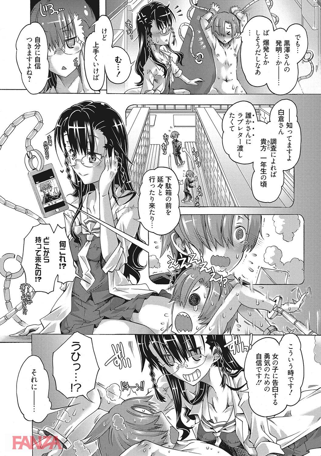th_b064bcmcm01004-0013 美人な眼鏡っ娘に逆レイプされて搾精されているんだが...案外悪くないなwww【エロ漫画:エムエムマテリアルズ:高崎たけまる】