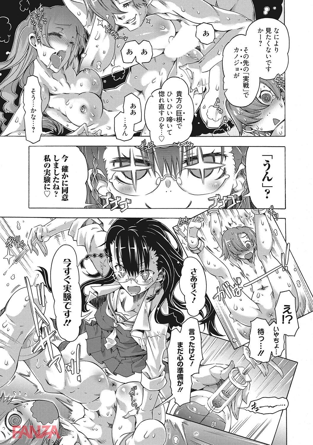 th_b064bcmcm01004-0014 美人な眼鏡っ娘に逆レイプされて搾精されているんだが...案外悪くないなwww【エロ漫画:エムエムマテリアルズ:高崎たけまる】