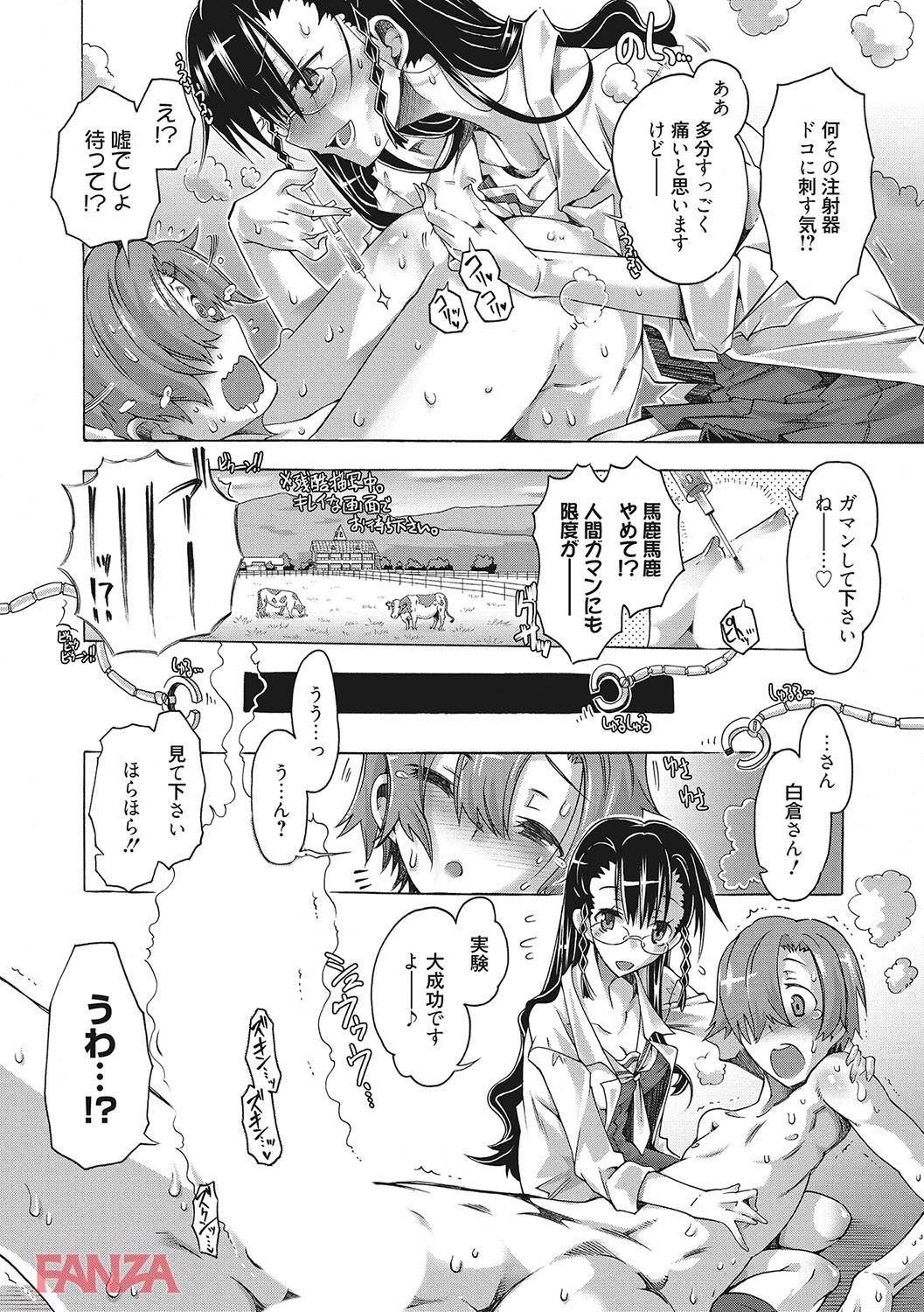 th_b064bcmcm01004-0015 美人な眼鏡っ娘に逆レイプされて搾精されているんだが...案外悪くないなwww【エロ漫画:エムエムマテリアルズ:高崎たけまる】