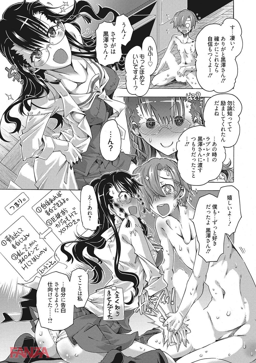 th_b064bcmcm01004-0016 美人な眼鏡っ娘に逆レイプされて搾精されているんだが...案外悪くないなwww【エロ漫画:エムエムマテリアルズ:高崎たけまる】