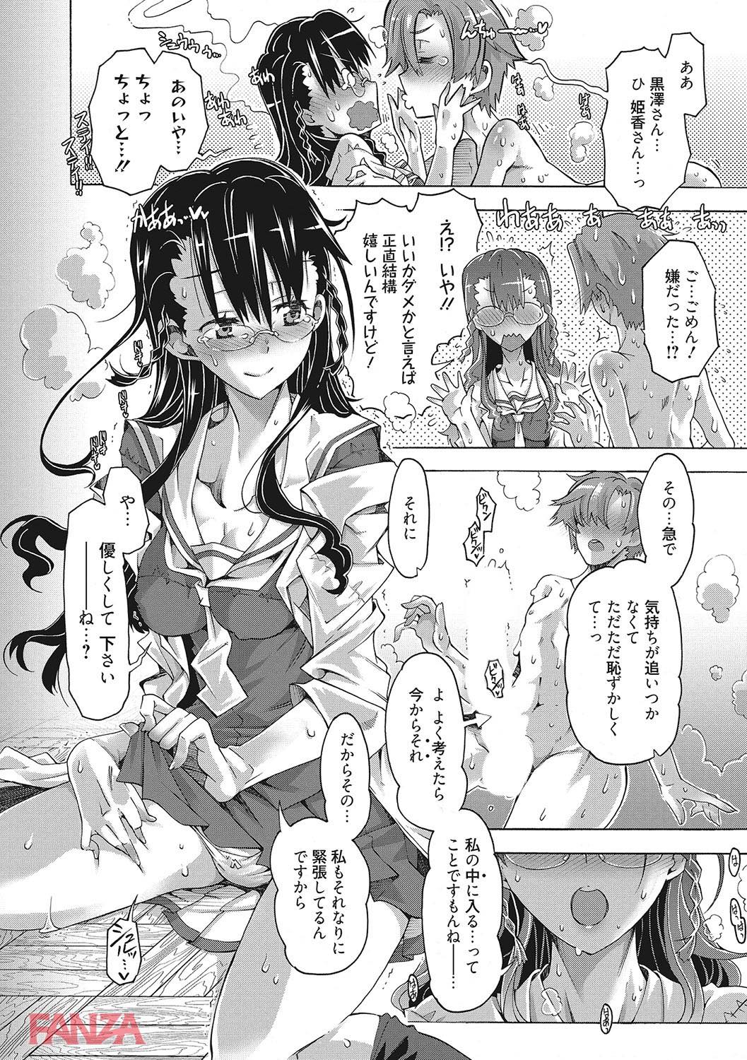 th_b064bcmcm01004-0017 美人な眼鏡っ娘に逆レイプされて搾精されているんだが...案外悪くないなwww【エロ漫画:エムエムマテリアルズ:高崎たけまる】