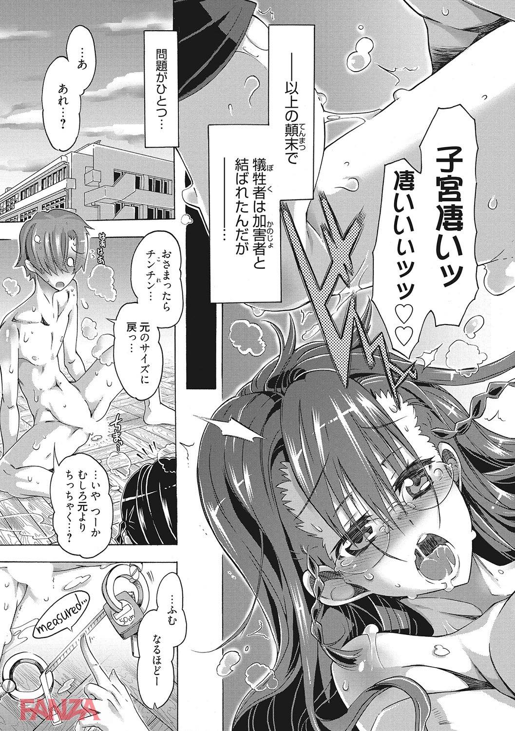 th_b064bcmcm01004-0026 美人な眼鏡っ娘に逆レイプされて搾精されているんだが...案外悪くないなwww【エロ漫画:エムエムマテリアルズ:高崎たけまる】