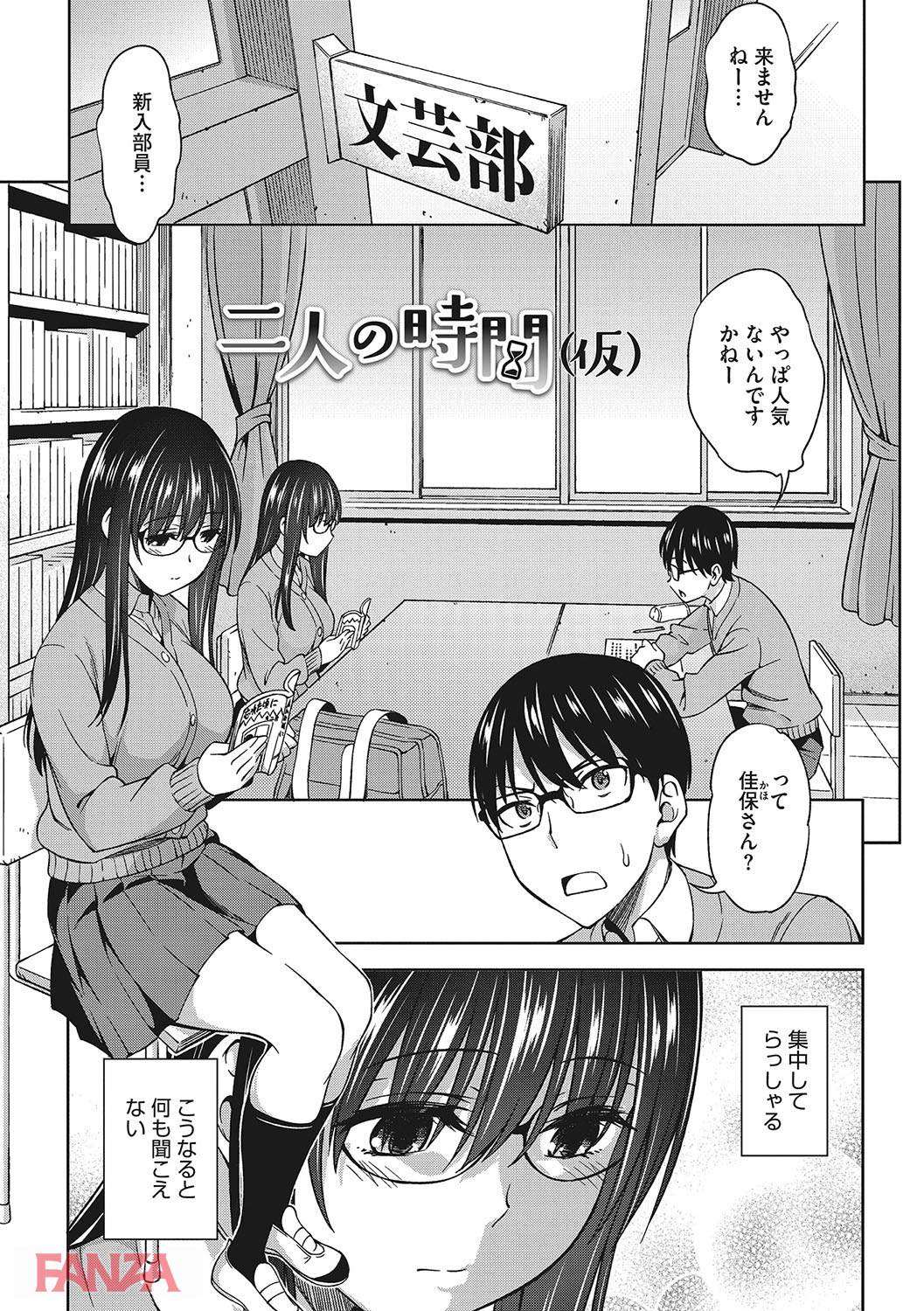 th_b064bcmcm01006-0008 チンポに夢中な巨乳眼鏡っ娘JKがシコすぎてフル勃起不可避！【エロ漫画:柔肉少女ラブポルノ:アスヒロ】