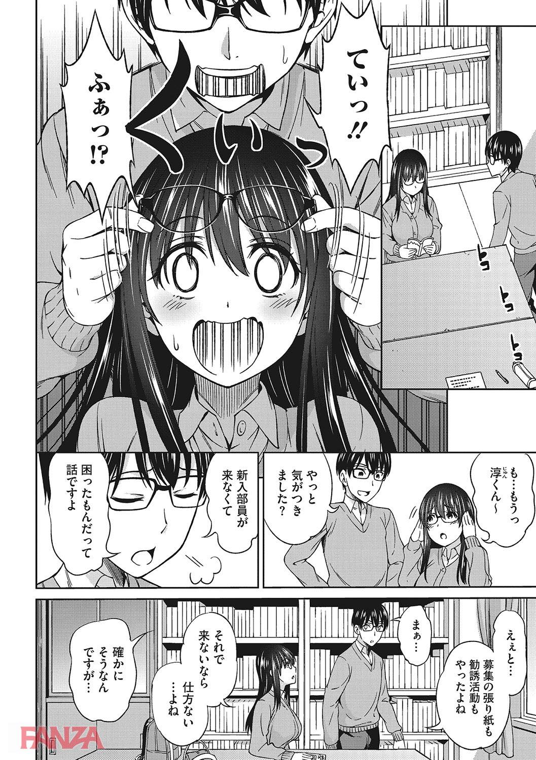 th_b064bcmcm01006-0009 チンポに夢中な巨乳眼鏡っ娘JKがシコすぎてフル勃起不可避！【エロ漫画:柔肉少女ラブポルノ:アスヒロ】