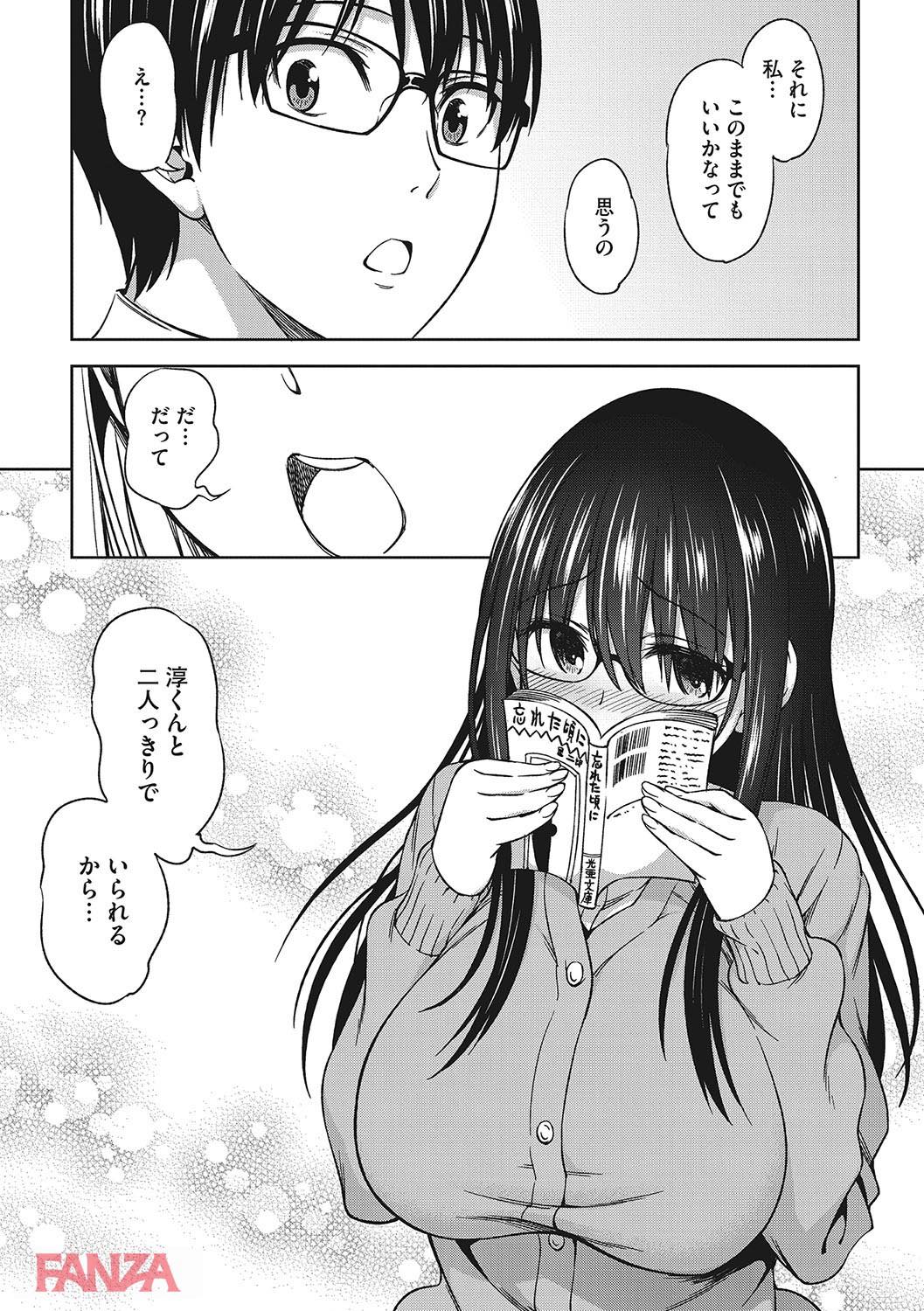 th_b064bcmcm01006-0010 チンポに夢中な巨乳眼鏡っ娘JKがシコすぎてフル勃起不可避！【エロ漫画:柔肉少女ラブポルノ:アスヒロ】