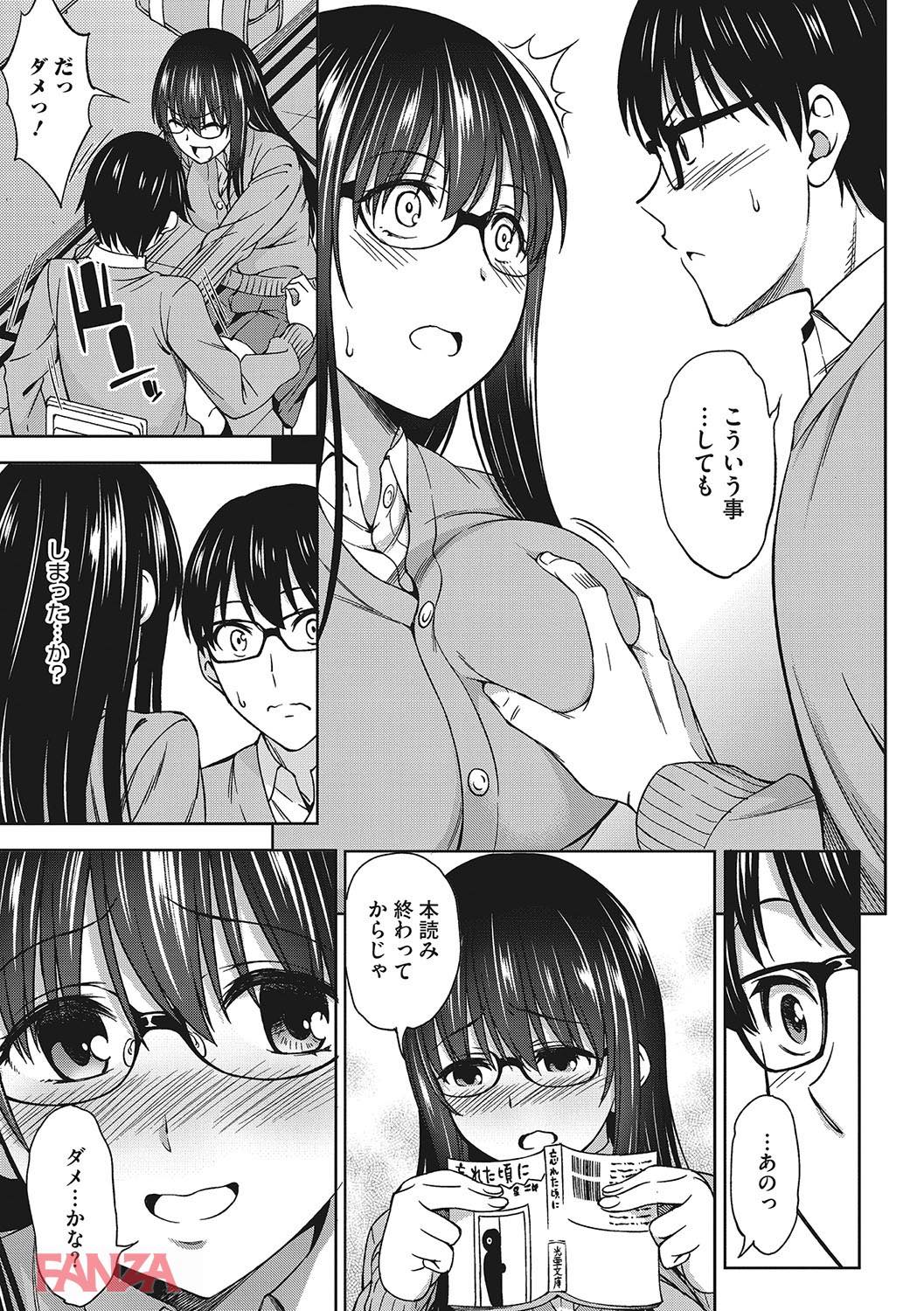 th_b064bcmcm01006-0012 チンポに夢中な巨乳眼鏡っ娘JKがシコすぎてフル勃起不可避！【エロ漫画:柔肉少女ラブポルノ:アスヒロ】