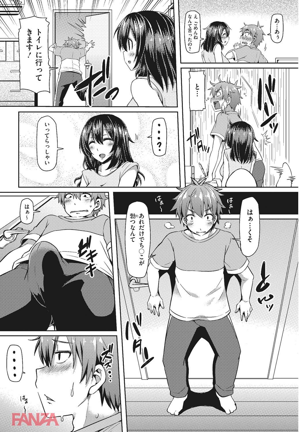 th_b064bcmcm01007-0003 淫乱家庭教師が教え子の童貞チンポを筆おろし♪大好物のあまり雌顔が止まらないwww【エロ漫画:偽りの愛:綾枷ちよこ】