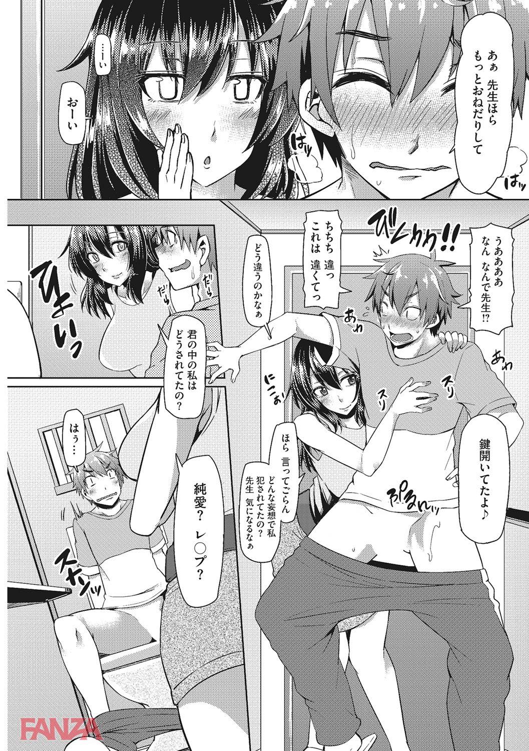 th_b064bcmcm01007-0006 淫乱家庭教師が教え子の童貞チンポを筆おろし♪大好物のあまり雌顔が止まらないwww【エロ漫画:偽りの愛:綾枷ちよこ】