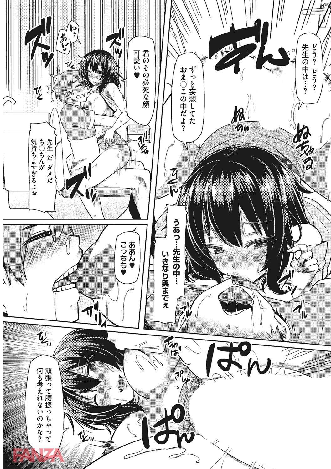 th_b064bcmcm01007-0012 淫乱家庭教師が教え子の童貞チンポを筆おろし♪大好物のあまり雌顔が止まらないwww【エロ漫画:偽りの愛:綾枷ちよこ】