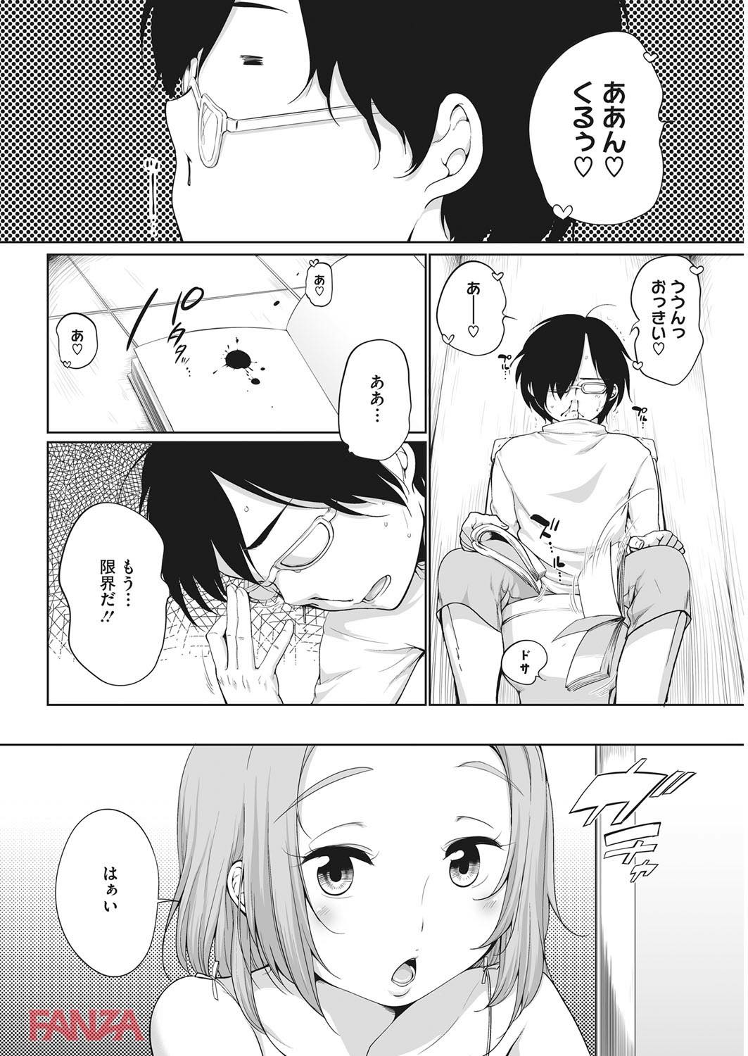 th_b064bcmcm01008-0003 隣の部屋から聞こえる喘ぎ声に我慢できずに怒鳴り込みに行った結果...。【エロ漫画:Pink Knock〜隣のお姉さん〜:イコール】