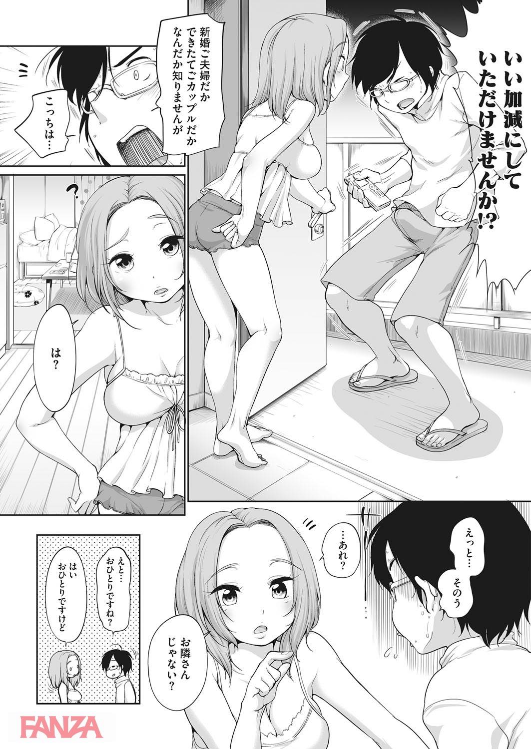 th_b064bcmcm01008-0004 隣の部屋から聞こえる喘ぎ声に我慢できずに怒鳴り込みに行った結果...。【エロ漫画:Pink Knock〜隣のお姉さん〜:イコール】