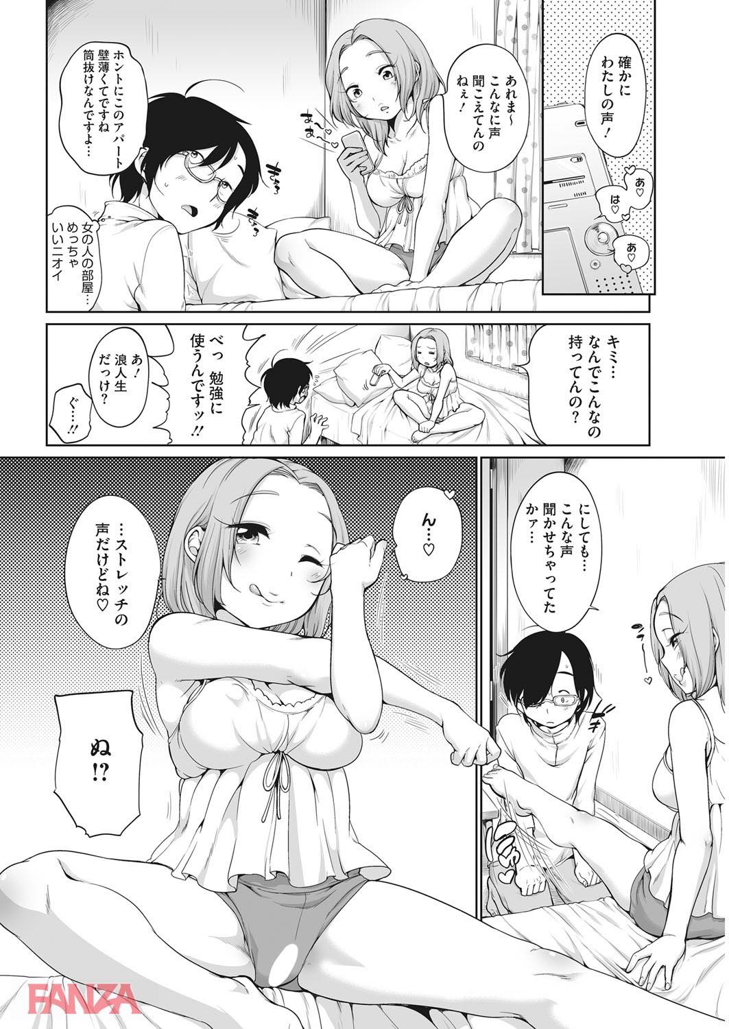 th_b064bcmcm01008-0005 隣の部屋から聞こえる喘ぎ声に我慢できずに怒鳴り込みに行った結果...。【エロ漫画:Pink Knock〜隣のお姉さん〜:イコール】