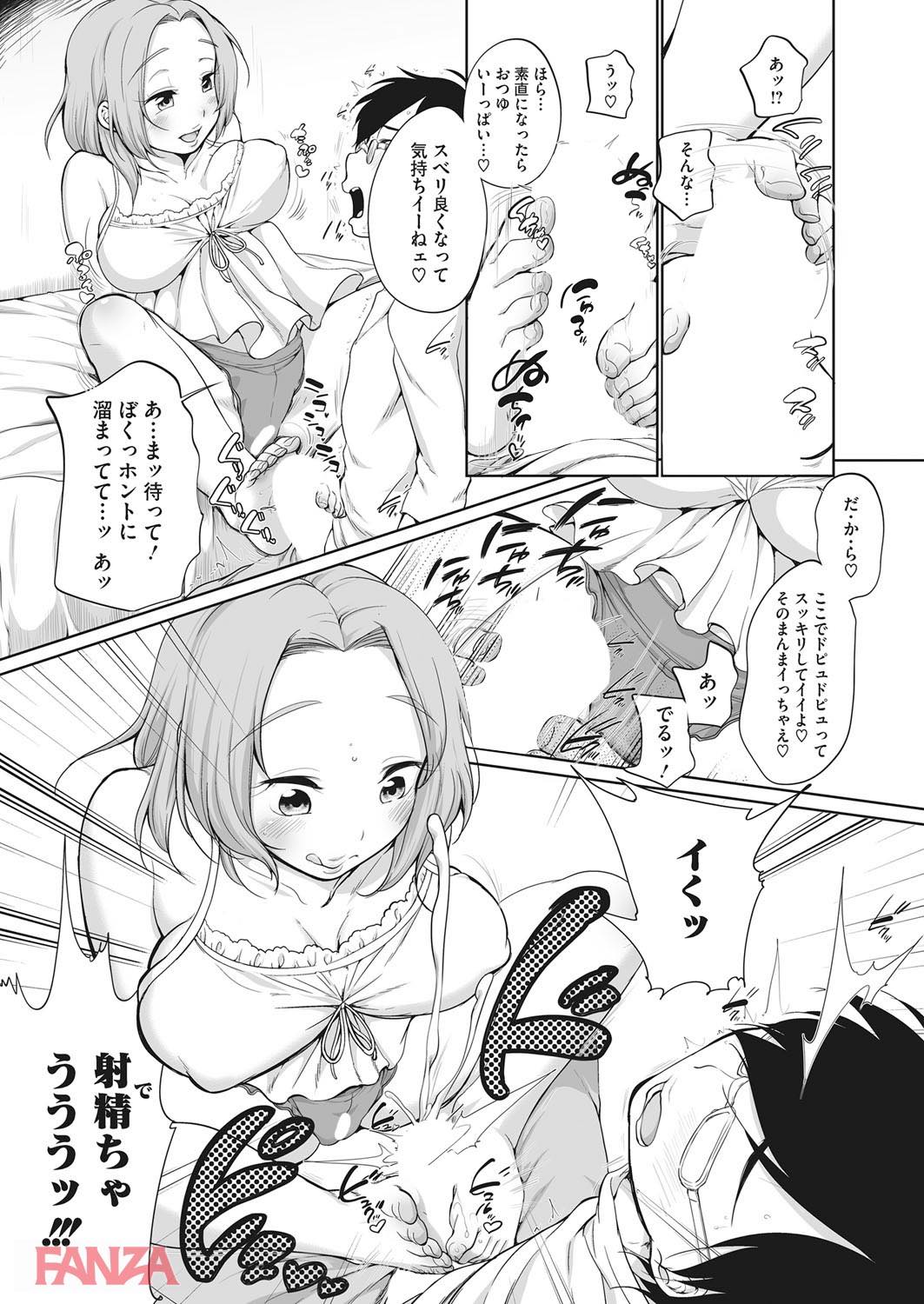 th_b064bcmcm01008-0009 隣の部屋から聞こえる喘ぎ声に我慢できずに怒鳴り込みに行った結果...。【エロ漫画:Pink Knock〜隣のお姉さん〜:イコール】