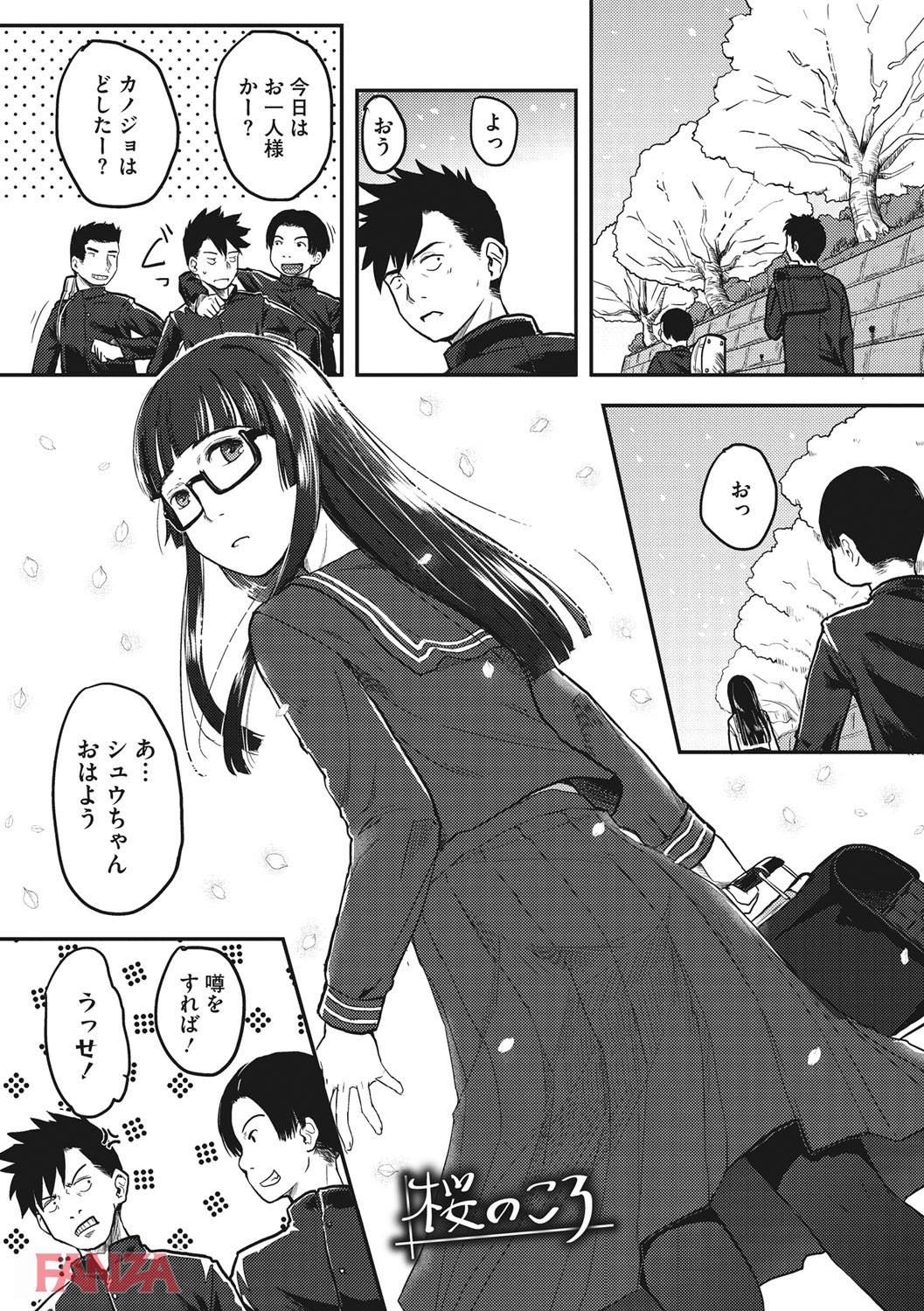 th_b064bcmcm01009-0004 貧乳眼鏡っ娘が淫乱すぎて調教しまくった結果がとんでもないことにwww【エロ漫画:そーじゅくダイアリー:左カゲトラ】