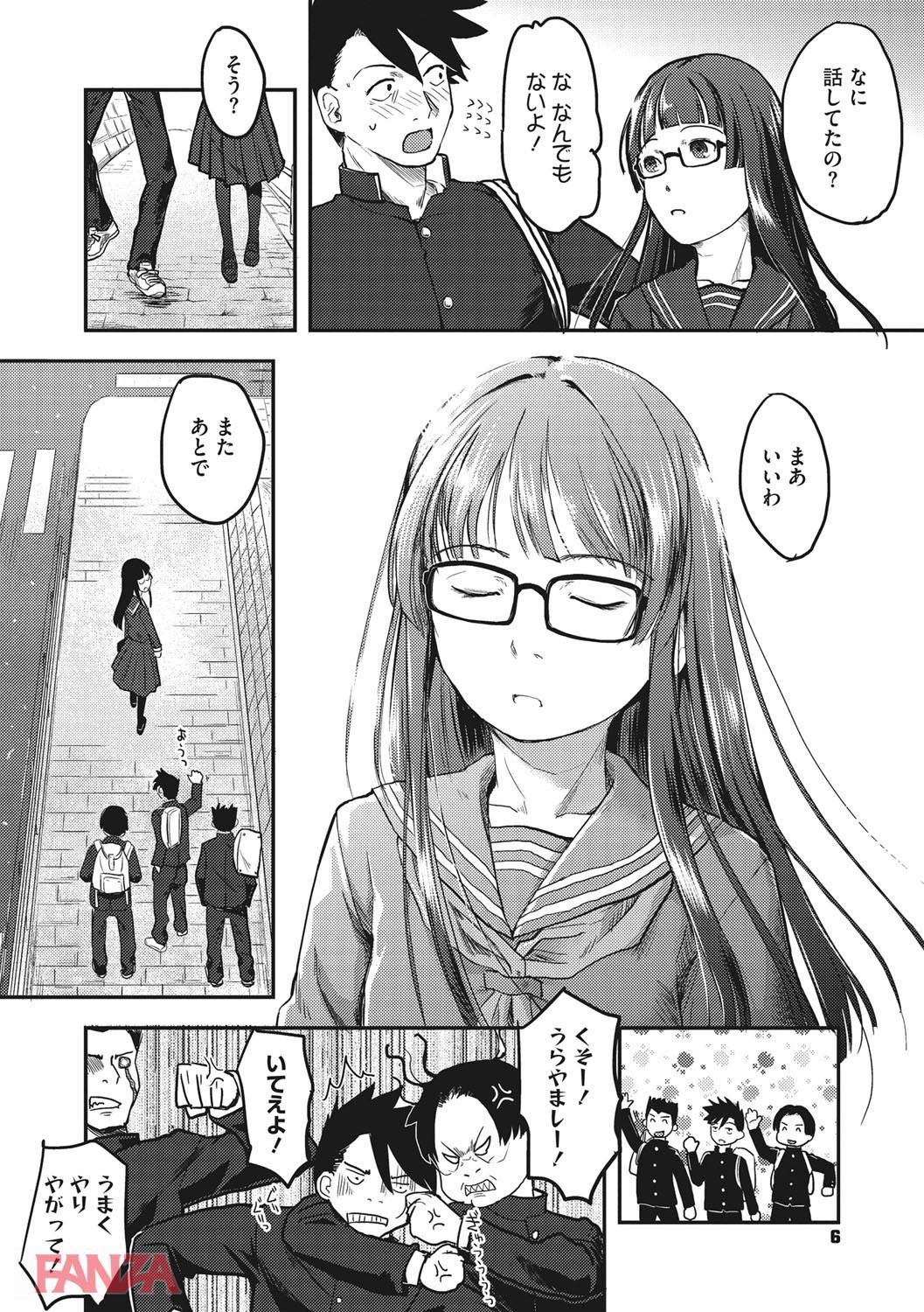 th_b064bcmcm01009-0005 貧乳眼鏡っ娘が淫乱すぎて調教しまくった結果がとんでもないことにwww【エロ漫画:そーじゅくダイアリー:左カゲトラ】