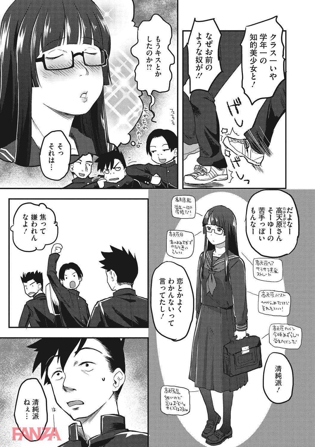 th_b064bcmcm01009-0006 貧乳眼鏡っ娘が淫乱すぎて調教しまくった結果がとんでもないことにwww【エロ漫画:そーじゅくダイアリー:左カゲトラ】