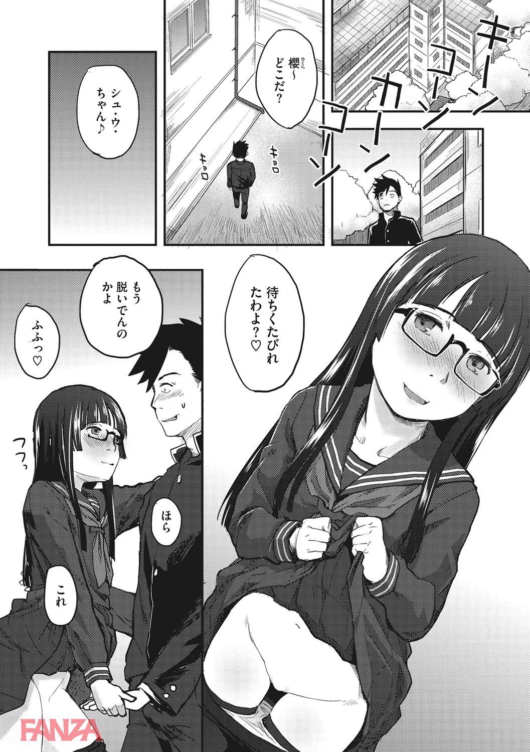 th_b064bcmcm01009-0007 貧乳眼鏡っ娘が淫乱すぎて調教しまくった結果がとんでもないことにwww【エロ漫画:そーじゅくダイアリー:左カゲトラ】