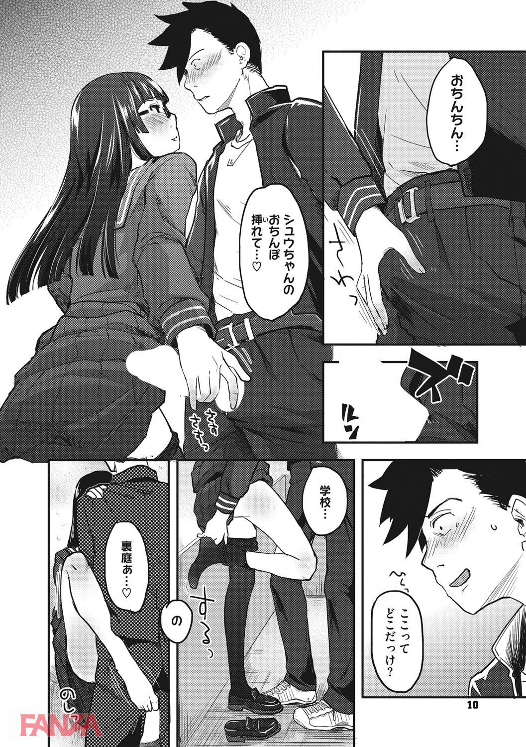 th_b064bcmcm01009-0009 貧乳眼鏡っ娘が淫乱すぎて調教しまくった結果がとんでもないことにwww【エロ漫画:そーじゅくダイアリー:左カゲトラ】