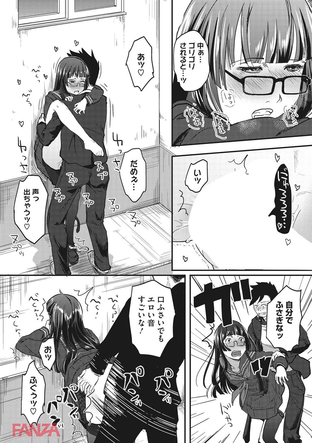 th_b064bcmcm01009-0011 貧乳眼鏡っ娘が淫乱すぎて調教しまくった結果がとんでもないことにwww【エロ漫画:そーじゅくダイアリー:左カゲトラ】