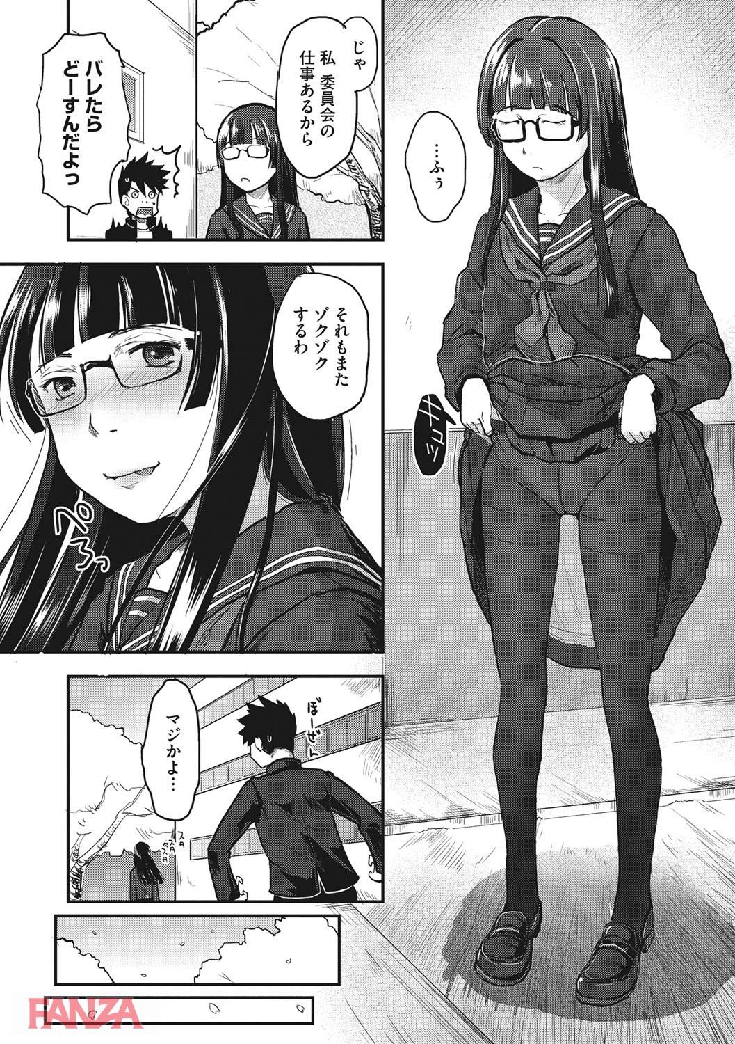 th_b064bcmcm01009-0013 貧乳眼鏡っ娘が淫乱すぎて調教しまくった結果がとんでもないことにwww【エロ漫画:そーじゅくダイアリー:左カゲトラ】