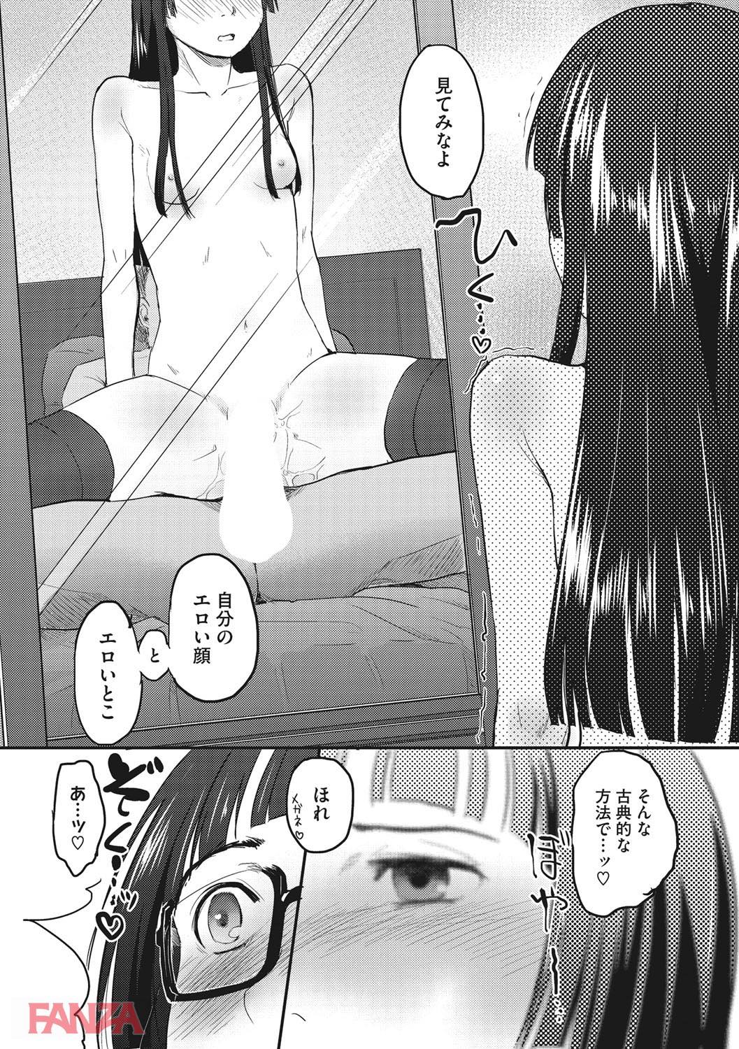 th_b064bcmcm01009-0023 貧乳眼鏡っ娘が淫乱すぎて調教しまくった結果がとんでもないことにwww【エロ漫画:そーじゅくダイアリー:左カゲトラ】