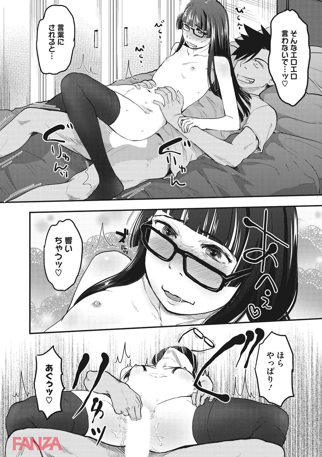 th_b064bcmcm01009-0025 貧乳眼鏡っ娘が淫乱すぎて調教しまくった結果がとんでもないことにwww【エロ漫画:そーじゅくダイアリー:左カゲトラ】