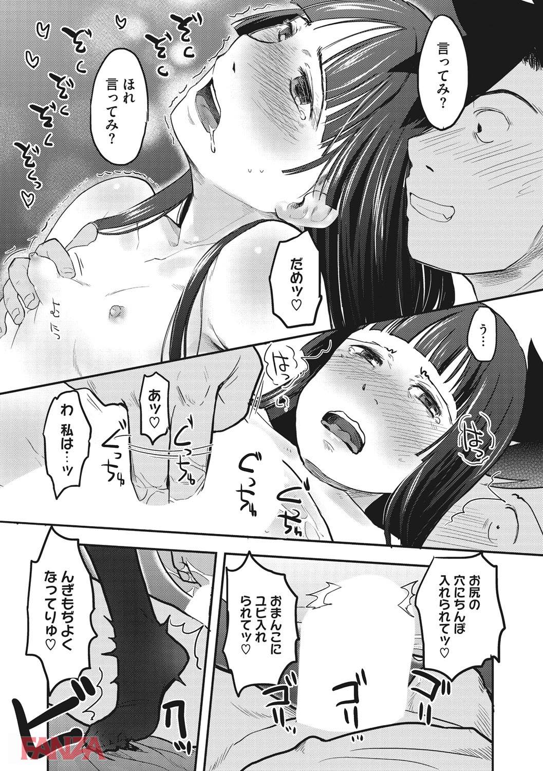 th_b064bcmcm01009-0026 貧乳眼鏡っ娘が淫乱すぎて調教しまくった結果がとんでもないことにwww【エロ漫画:そーじゅくダイアリー:左カゲトラ】